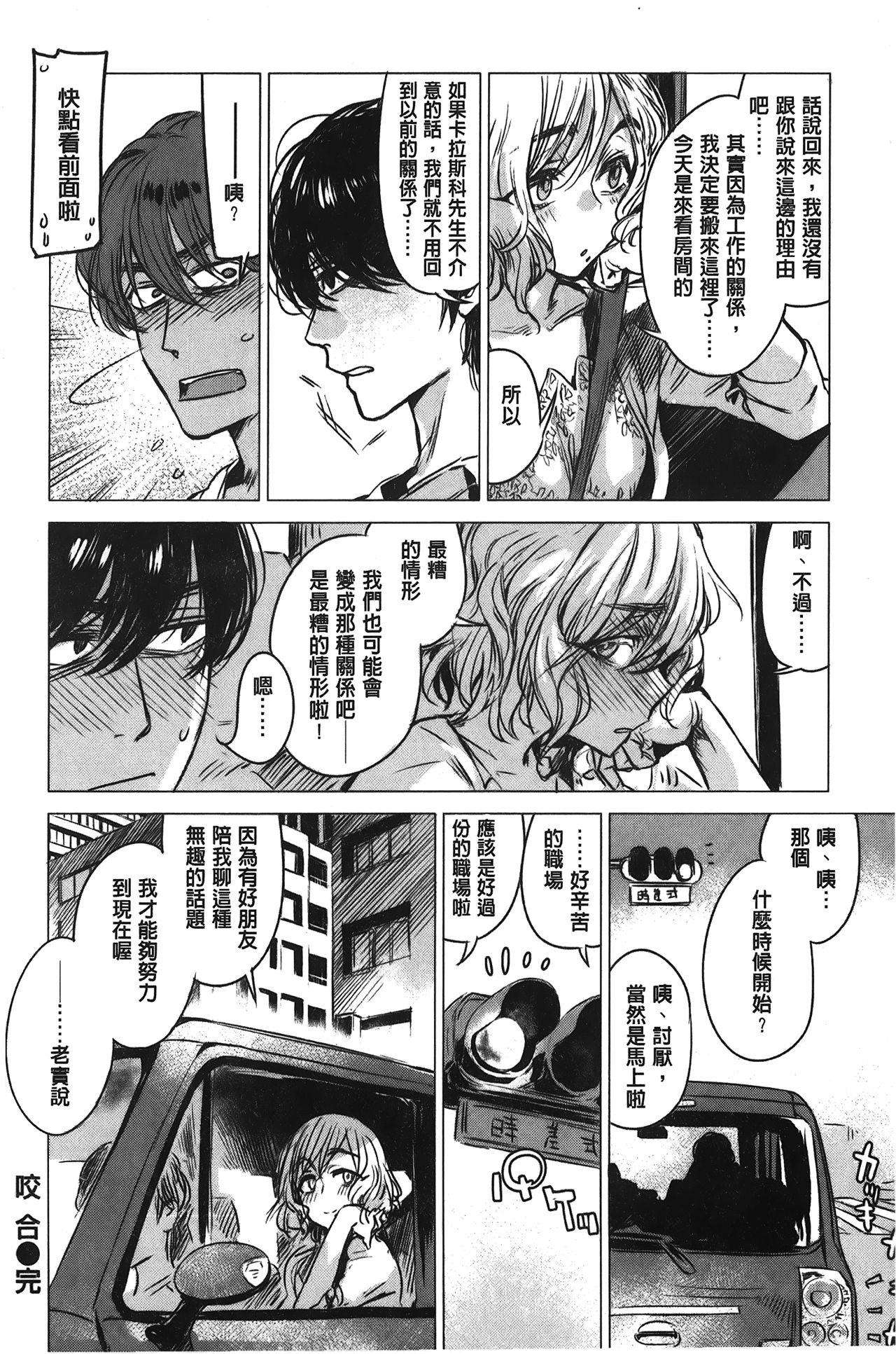 [幾花にいろ] 幾日 [中国翻訳]