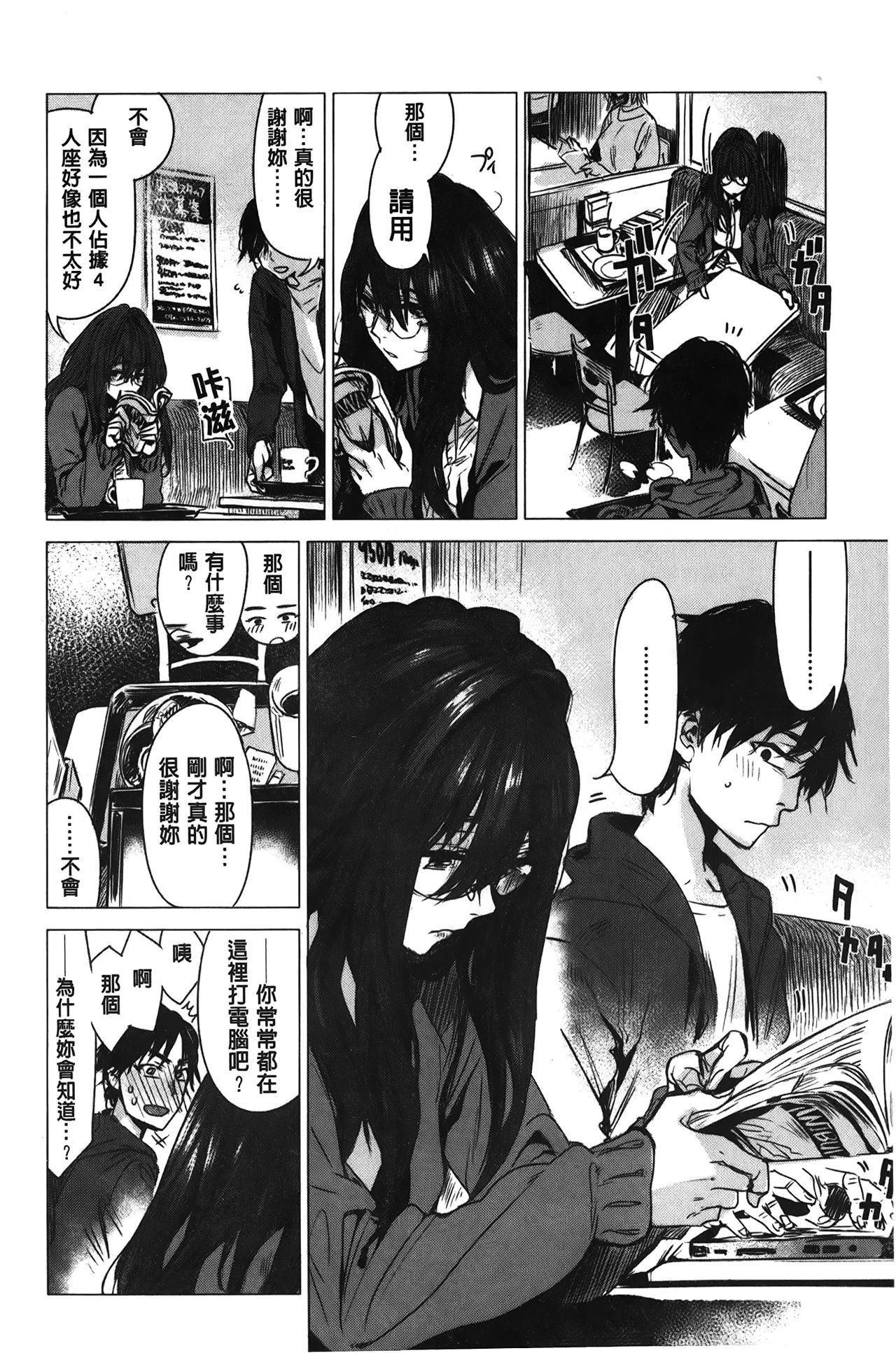 [幾花にいろ] 幾日 [中国翻訳]