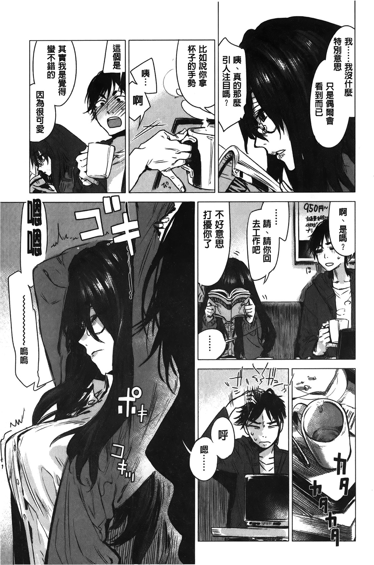 [幾花にいろ] 幾日 [中国翻訳]