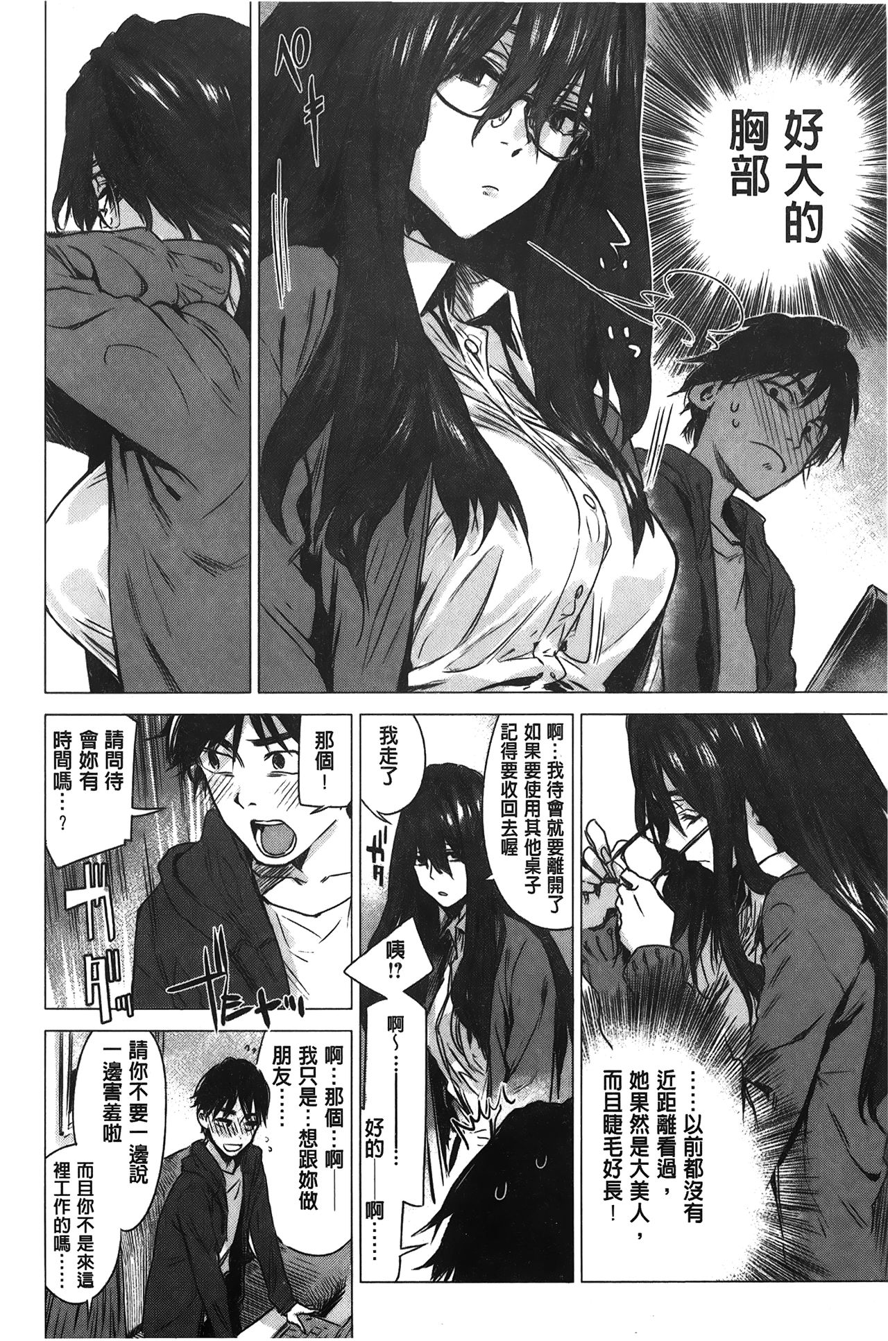 [幾花にいろ] 幾日 [中国翻訳]