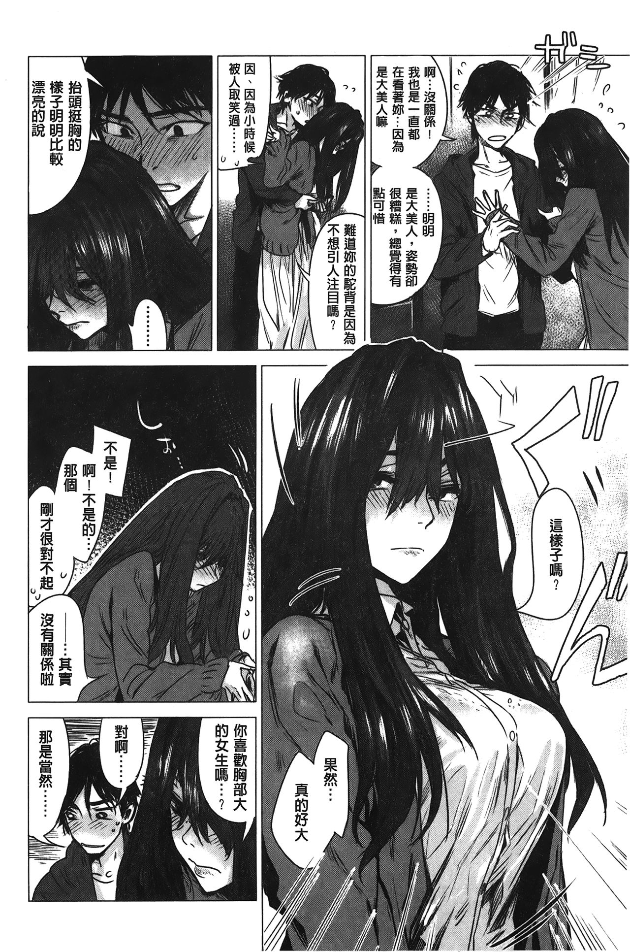 [幾花にいろ] 幾日 [中国翻訳]