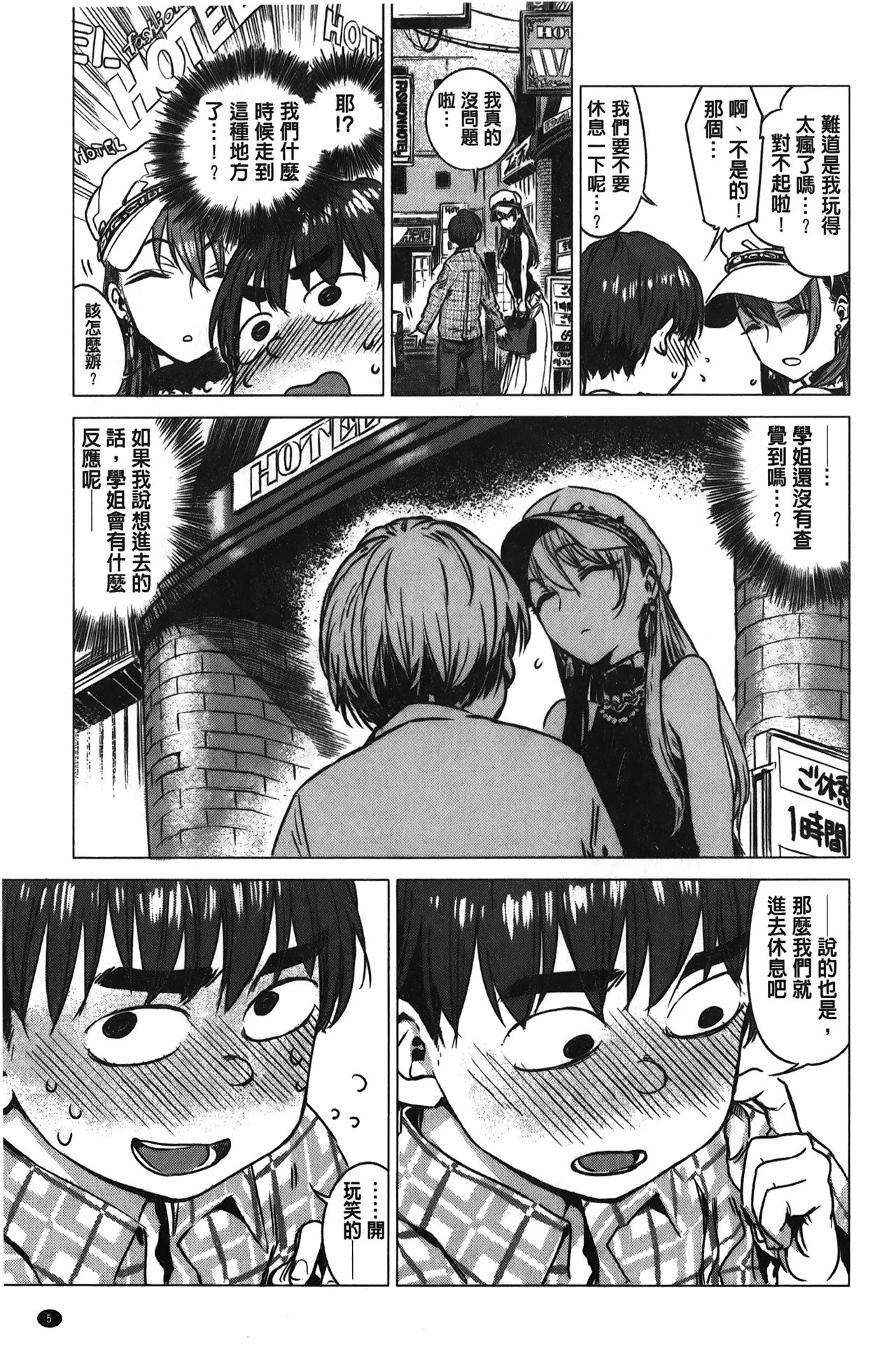 [幾花にいろ] 幾日 [中国翻訳]