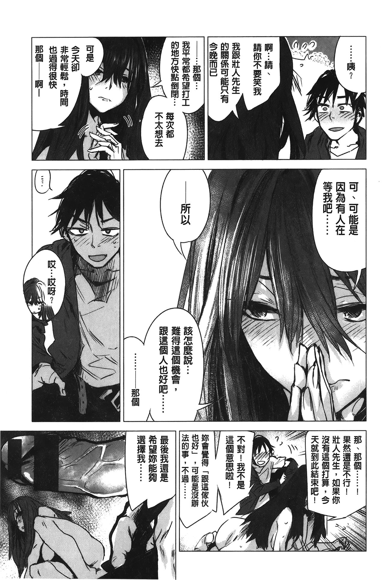 [幾花にいろ] 幾日 [中国翻訳]