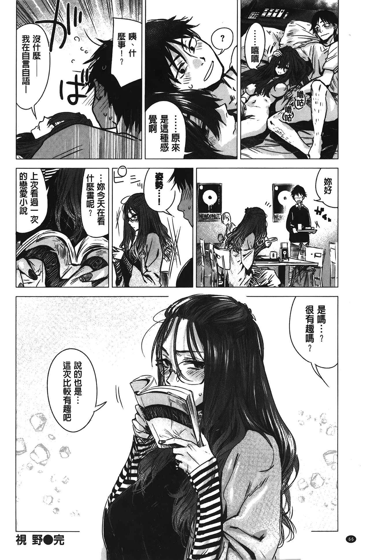 [幾花にいろ] 幾日 [中国翻訳]