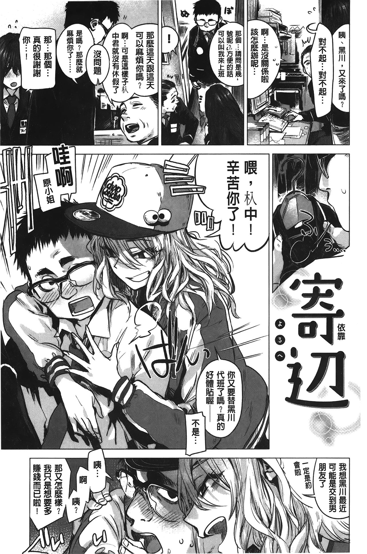 [幾花にいろ] 幾日 [中国翻訳]