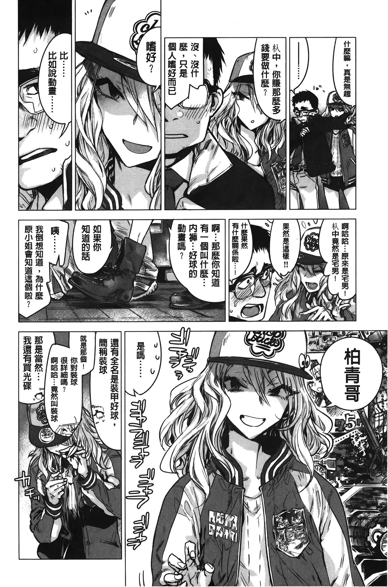 [幾花にいろ] 幾日 [中国翻訳]