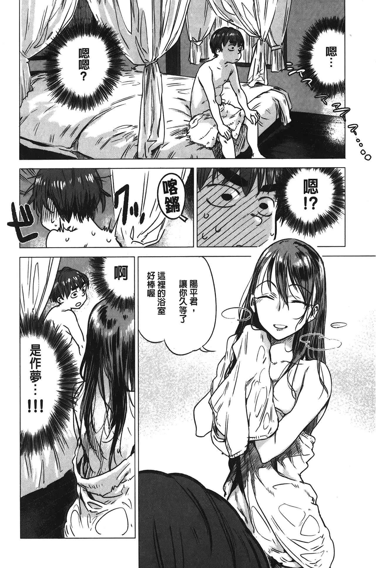 [幾花にいろ] 幾日 [中国翻訳]