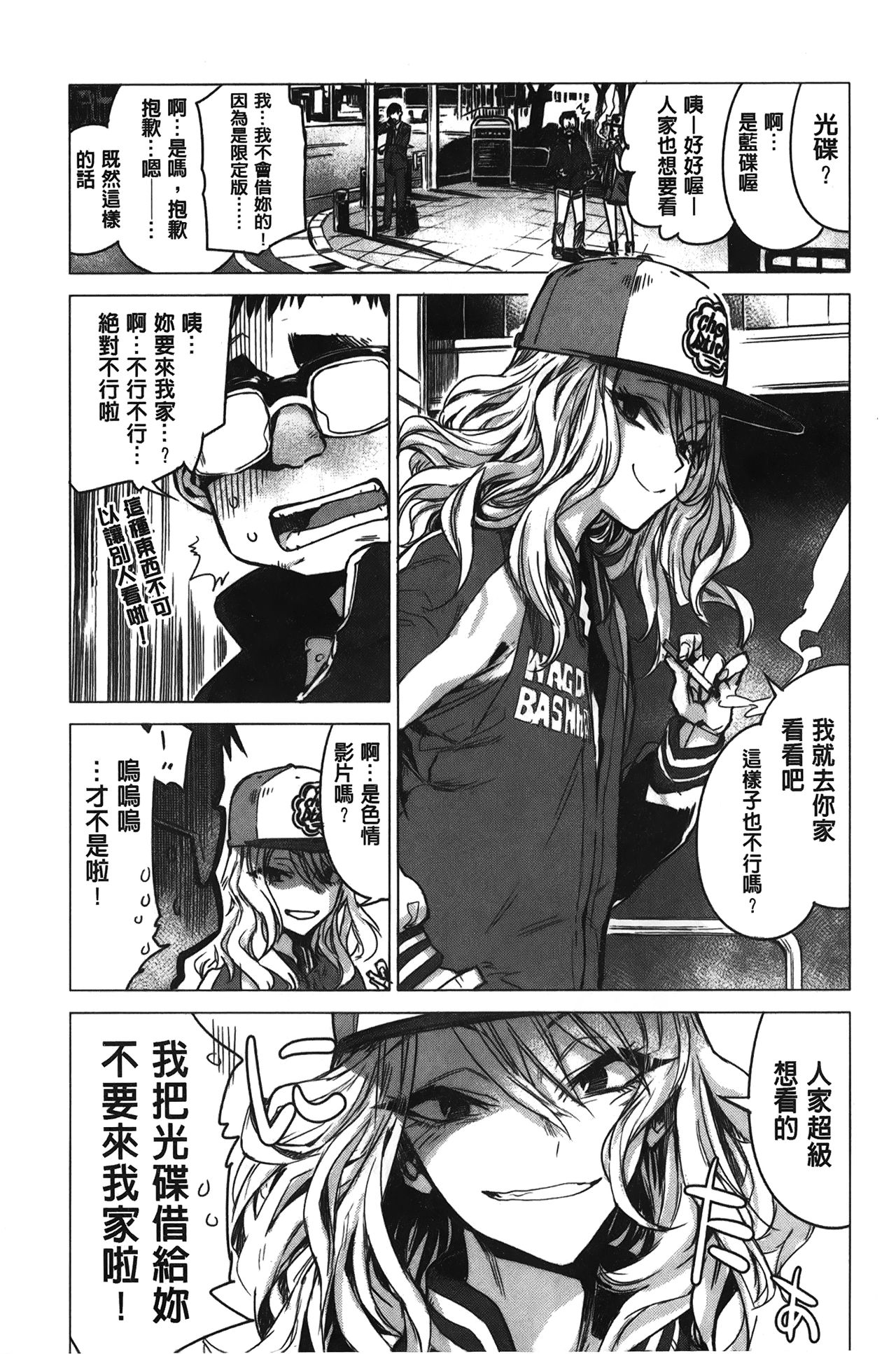 [幾花にいろ] 幾日 [中国翻訳]