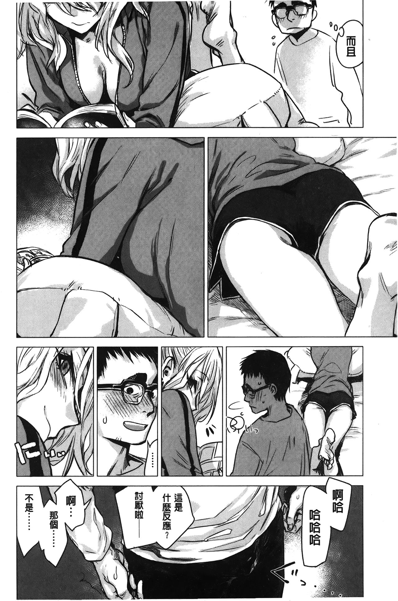 [幾花にいろ] 幾日 [中国翻訳]