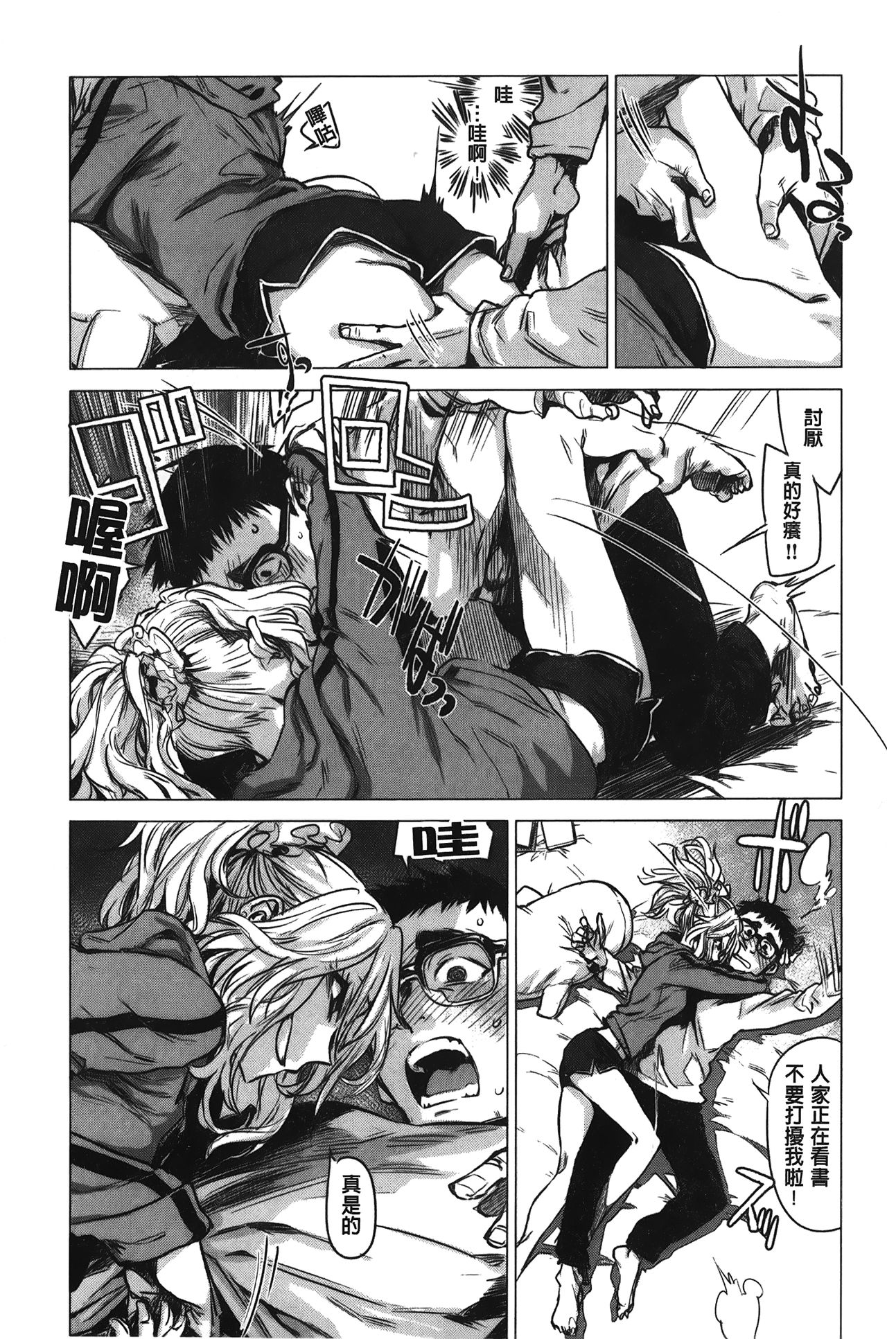 [幾花にいろ] 幾日 [中国翻訳]