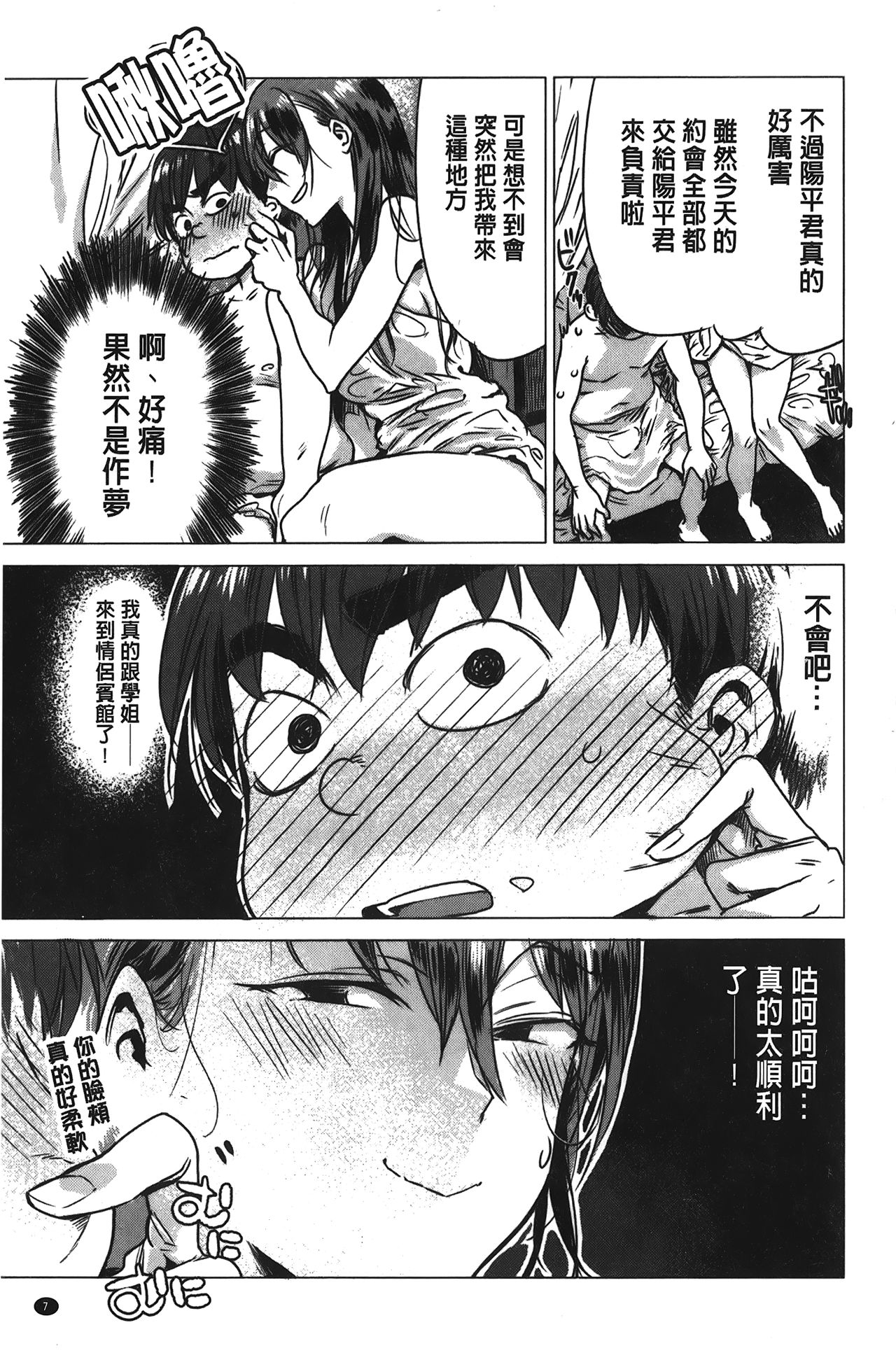 [幾花にいろ] 幾日 [中国翻訳]