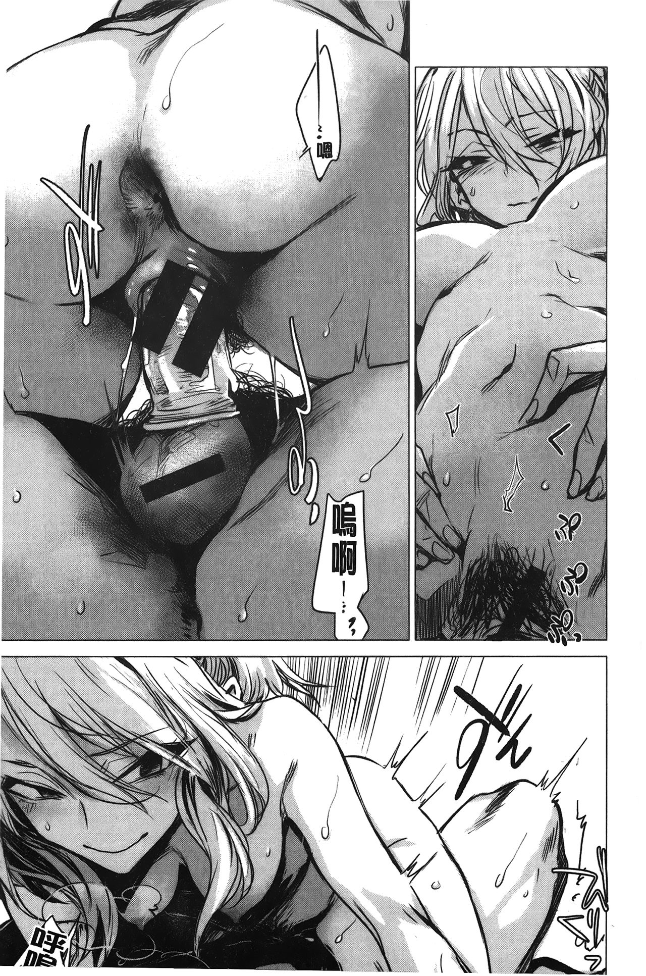 [幾花にいろ] 幾日 [中国翻訳]