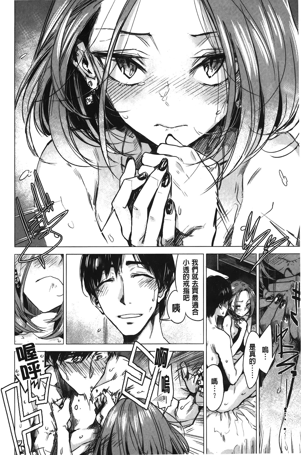 [幾花にいろ] 幾日 [中国翻訳]