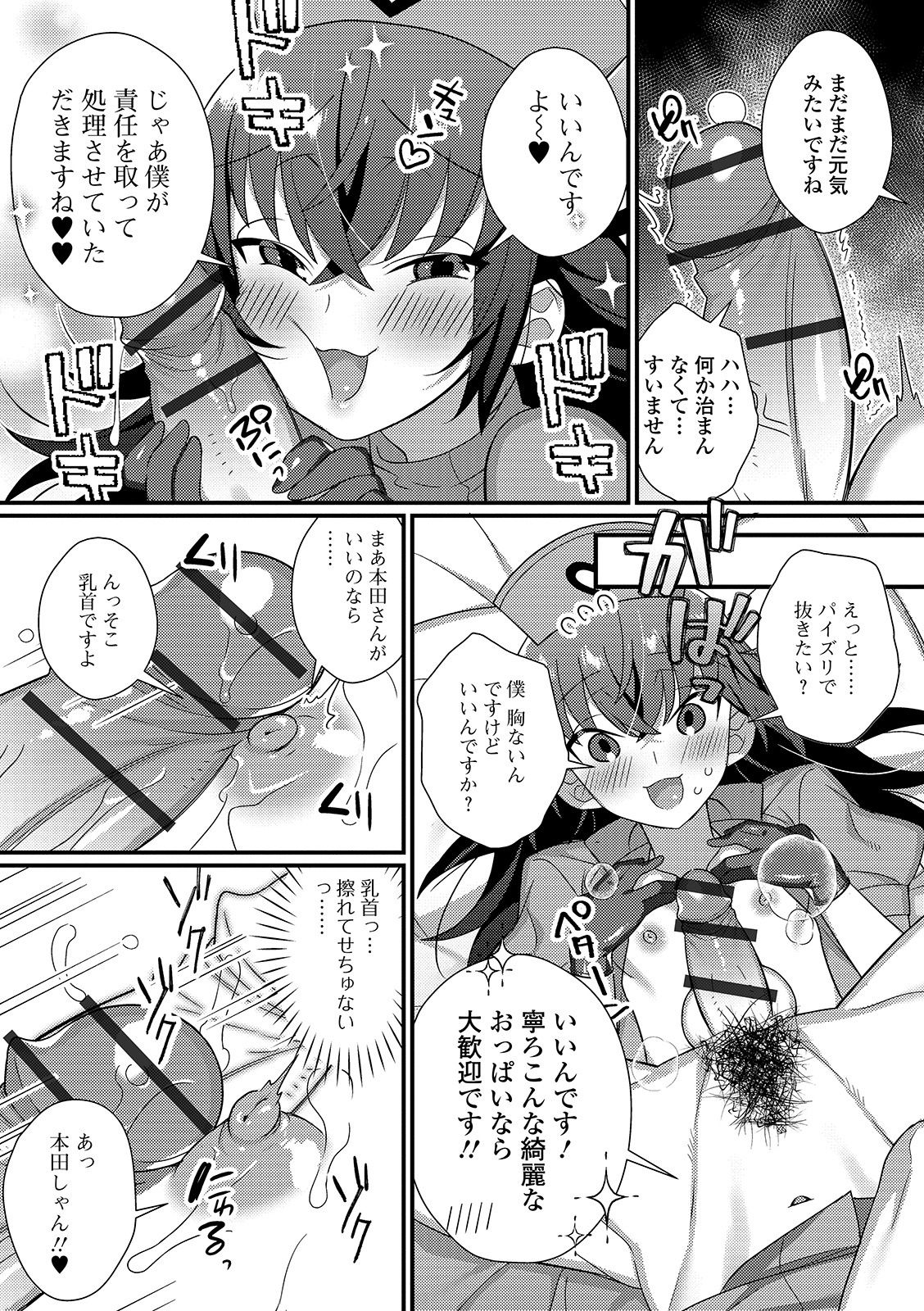 [アンソロジー] 月刊Web男の娘・れくしょんッ！S Vol.45 [DL版]