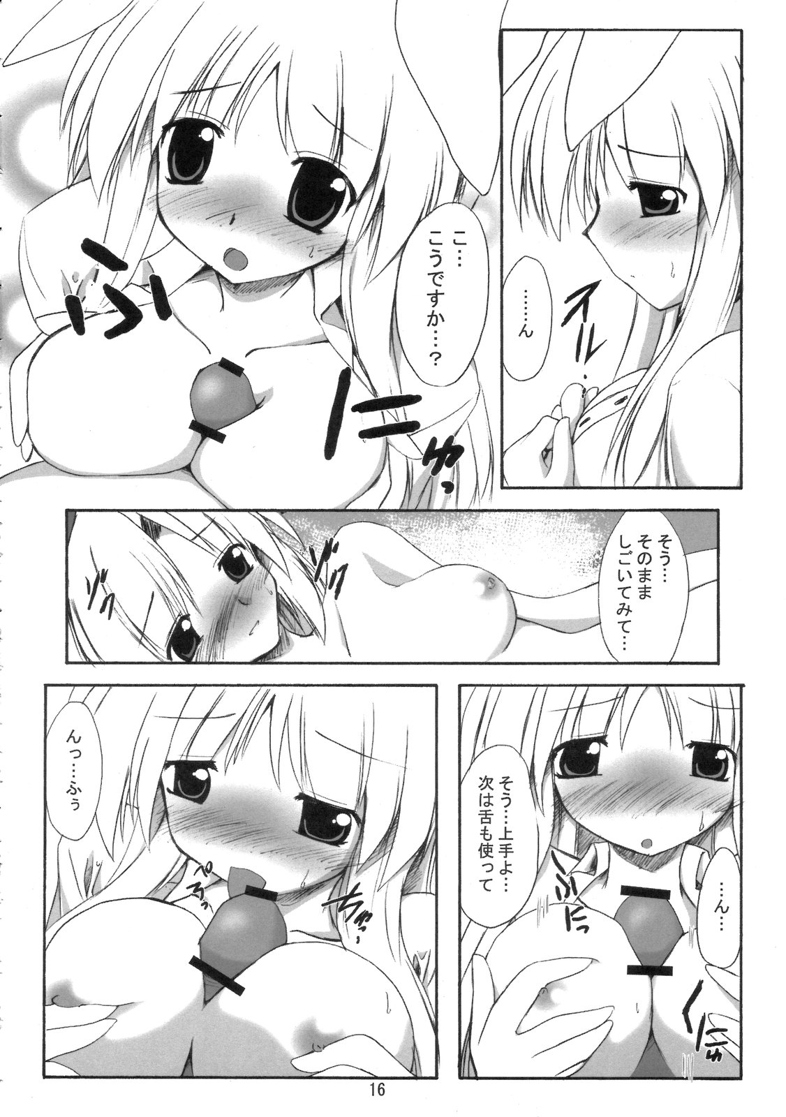 (サンクリ33) [有言実行 (ゴンざぶろー)] 望想月兎 (東方Project)