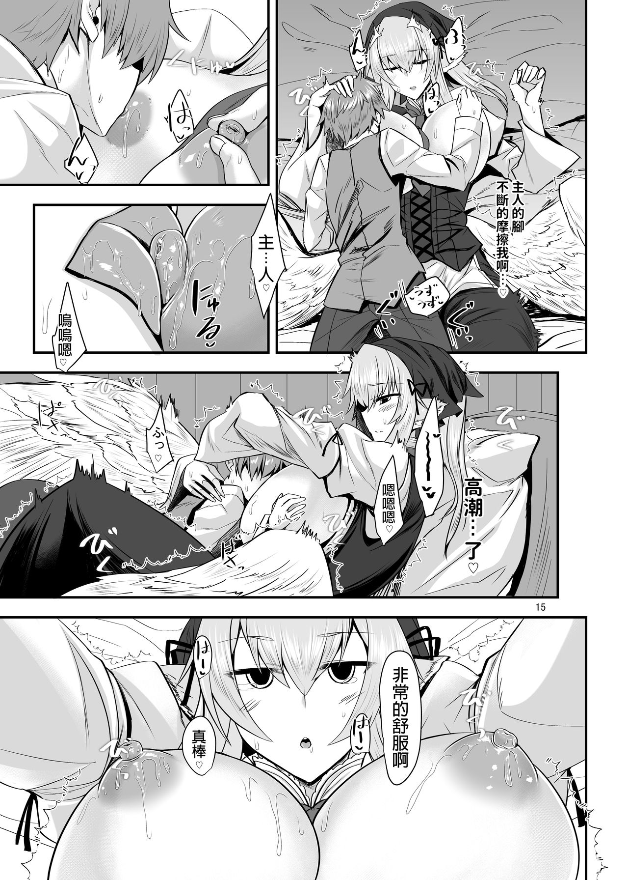 [そろのさん家 (sorono)] 羽根っ娘メイドの八千代さん [中国翻訳] [DL版]