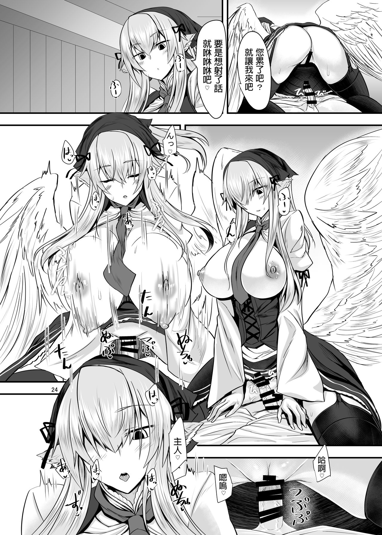 [そろのさん家 (sorono)] 羽根っ娘メイドの八千代さん [中国翻訳] [DL版]