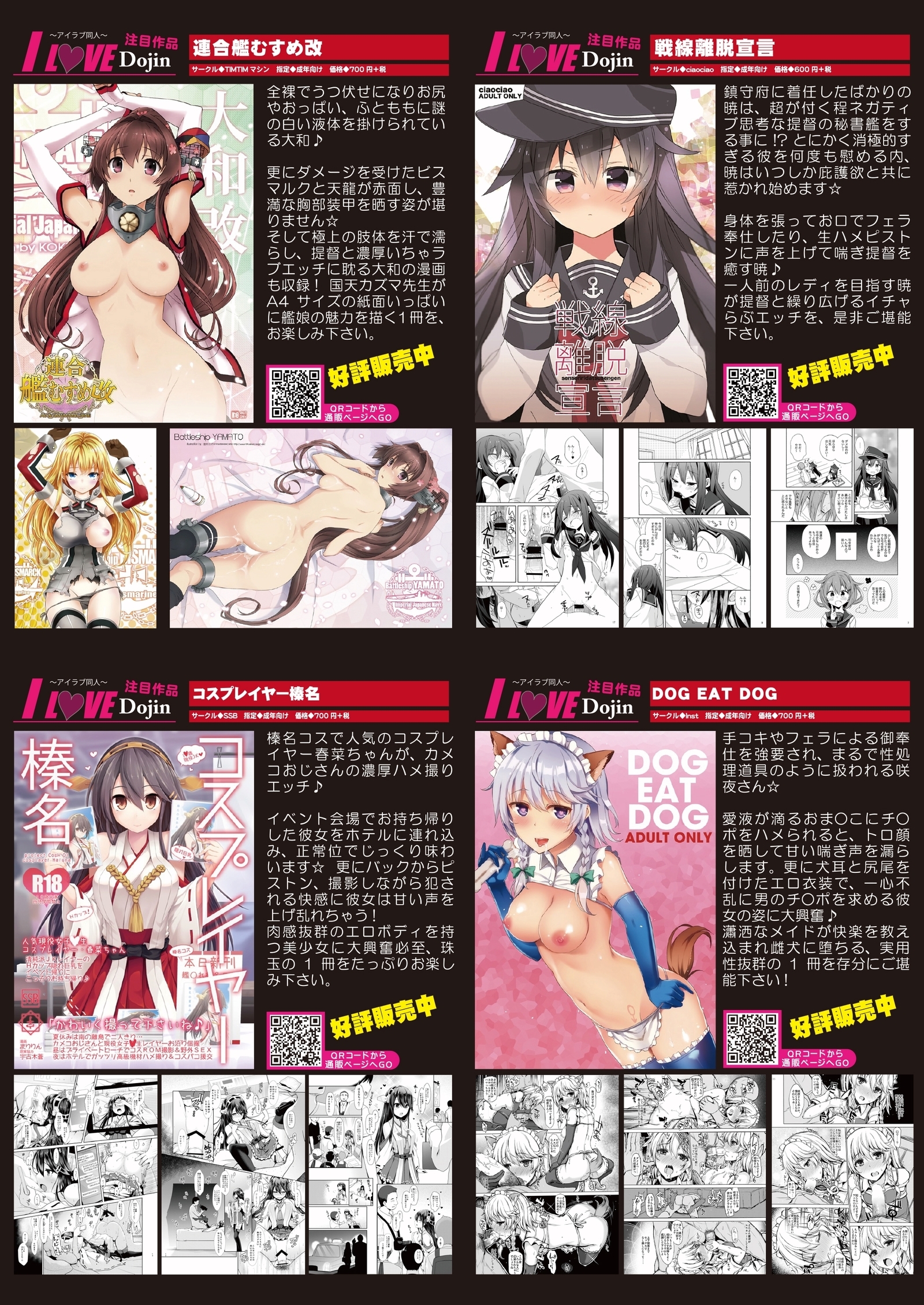月月めろメロ2015年8月号