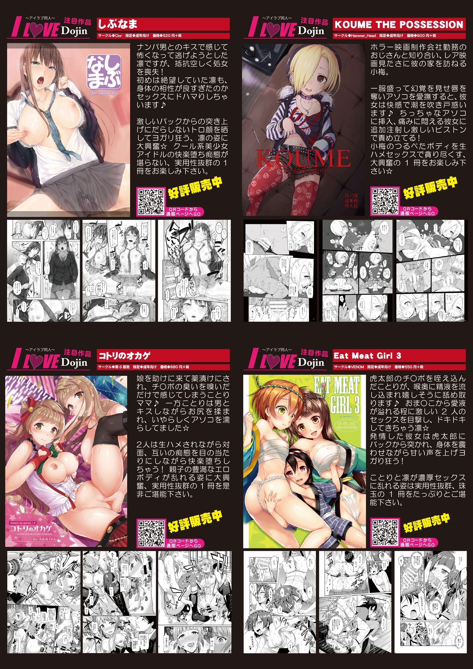 月月めろメロ2015年8月号