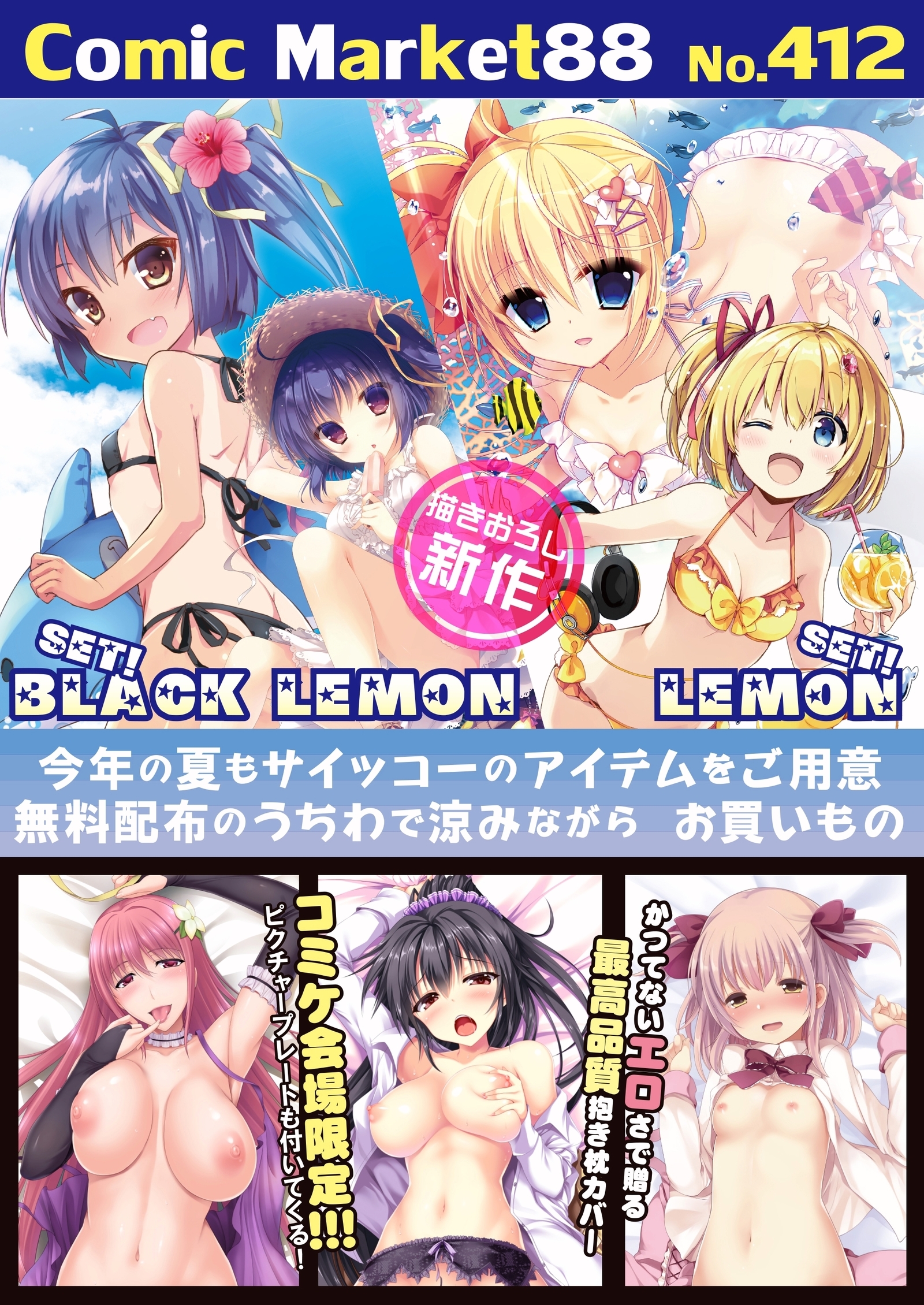 月月めろメロ2015年8月号