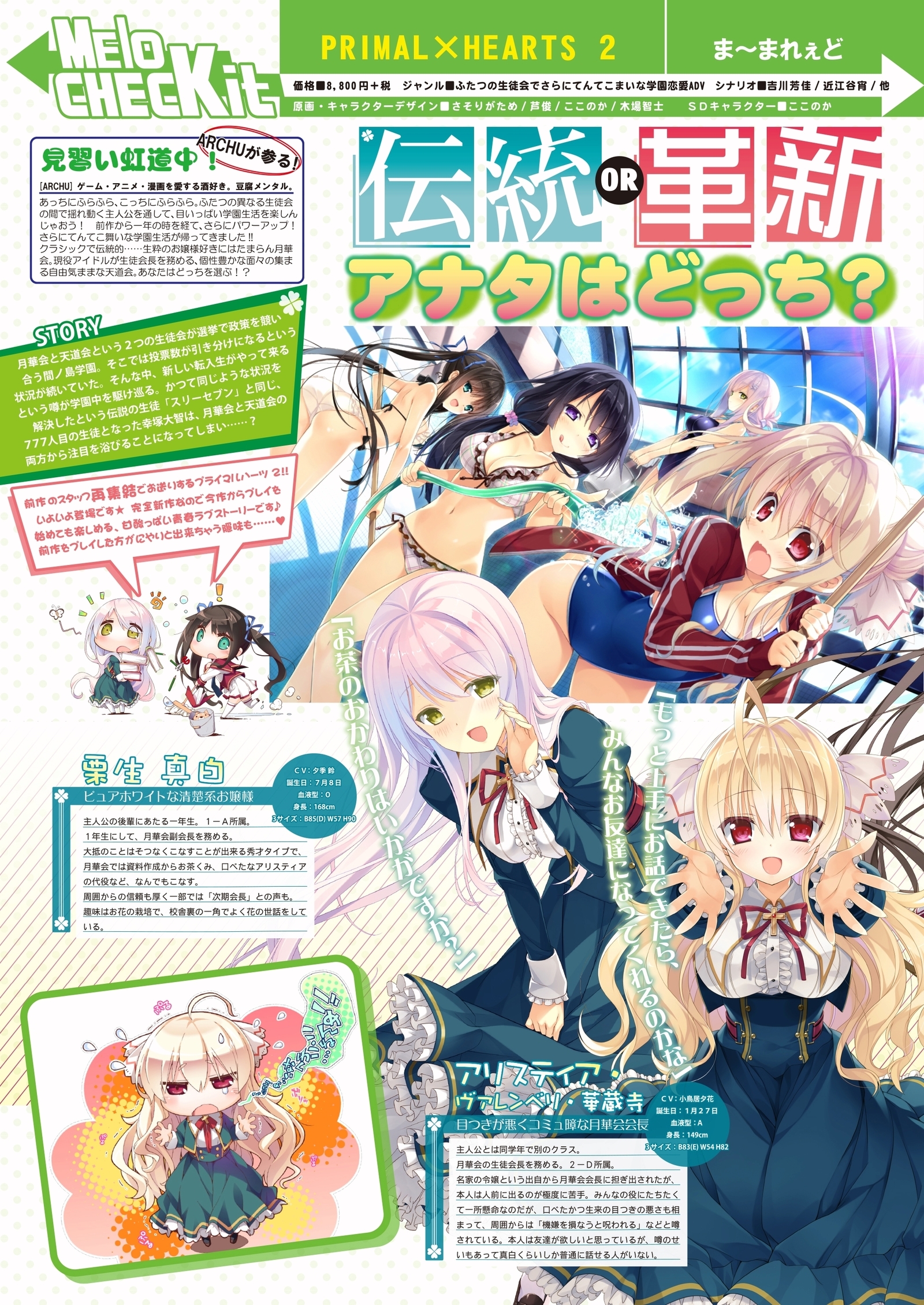 月月めろメロ2015年8月号