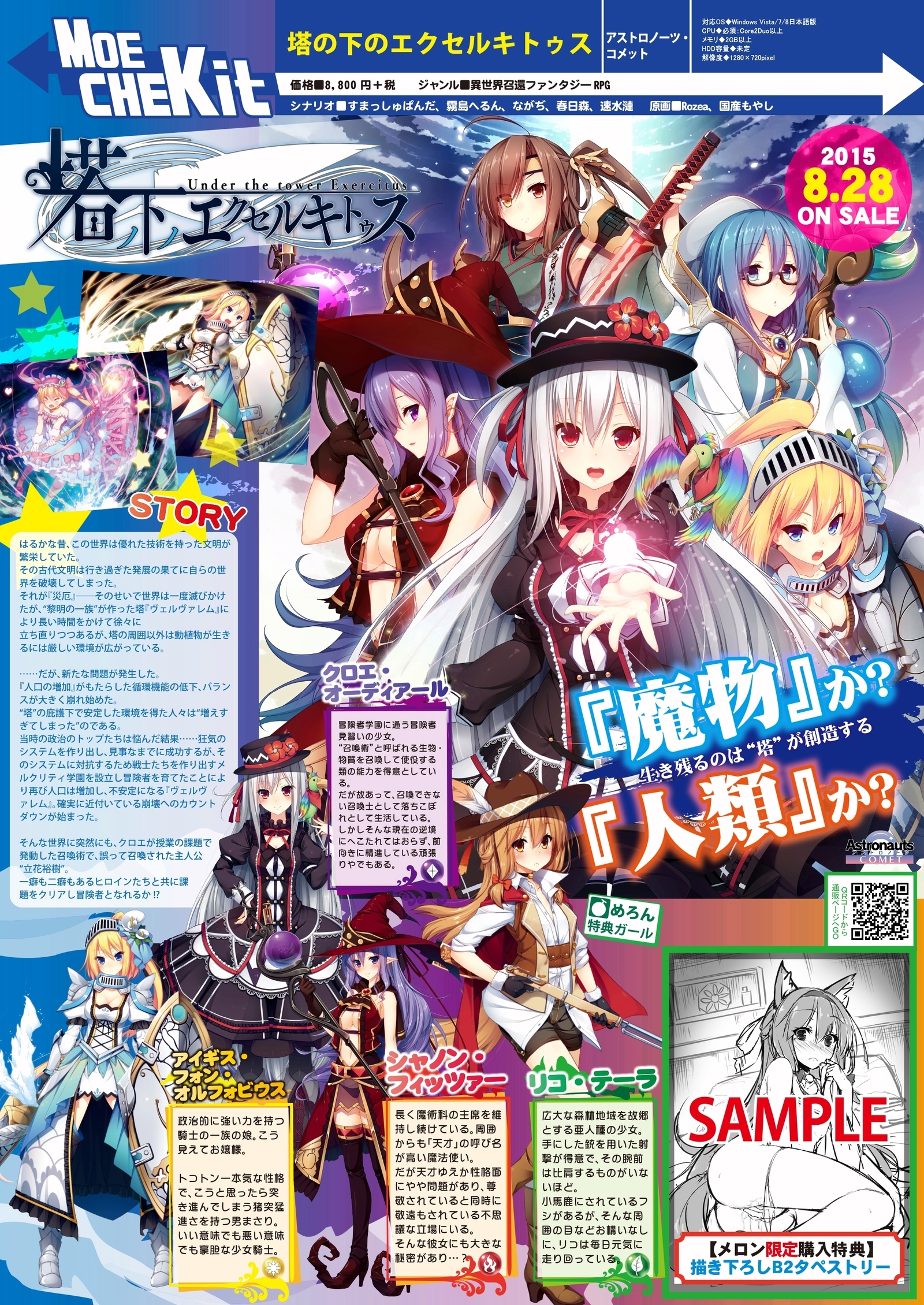 月月めろメロ2015年8月号