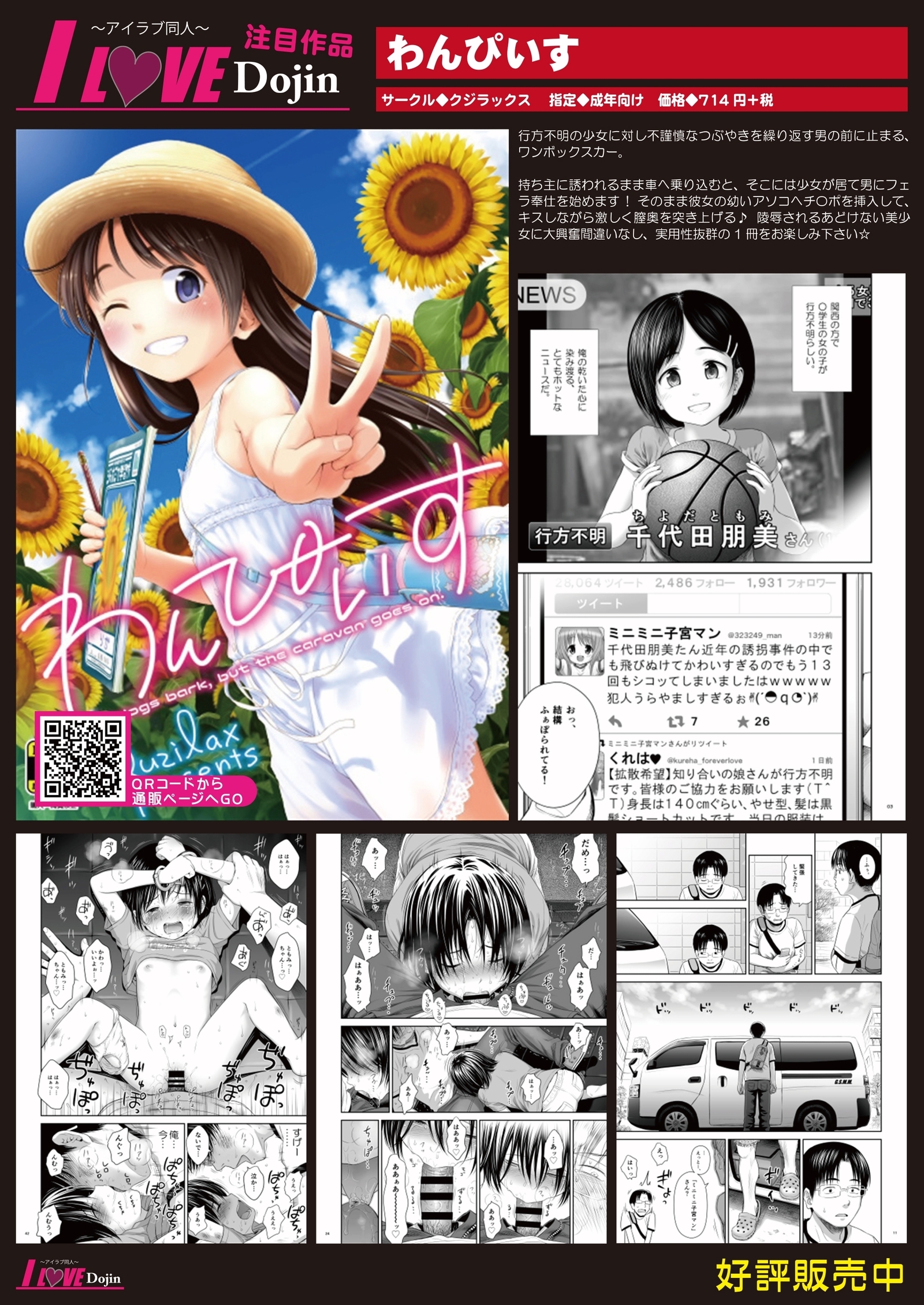 月月めろメロ2015年8月号