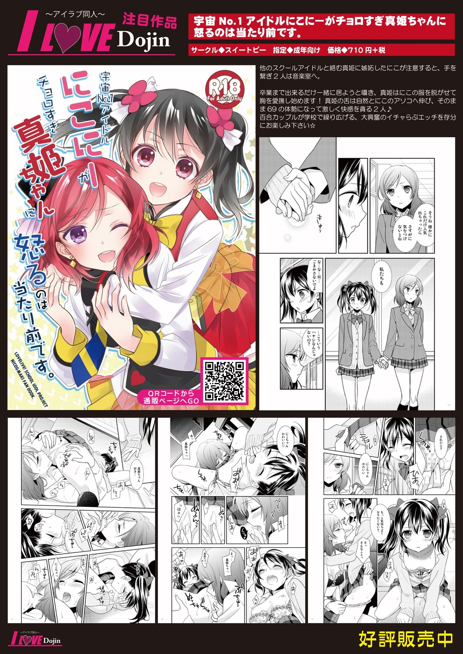 月月めろメロ2015年8月号