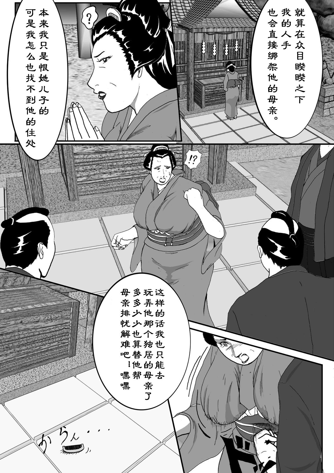 トリコナカジョクハナ