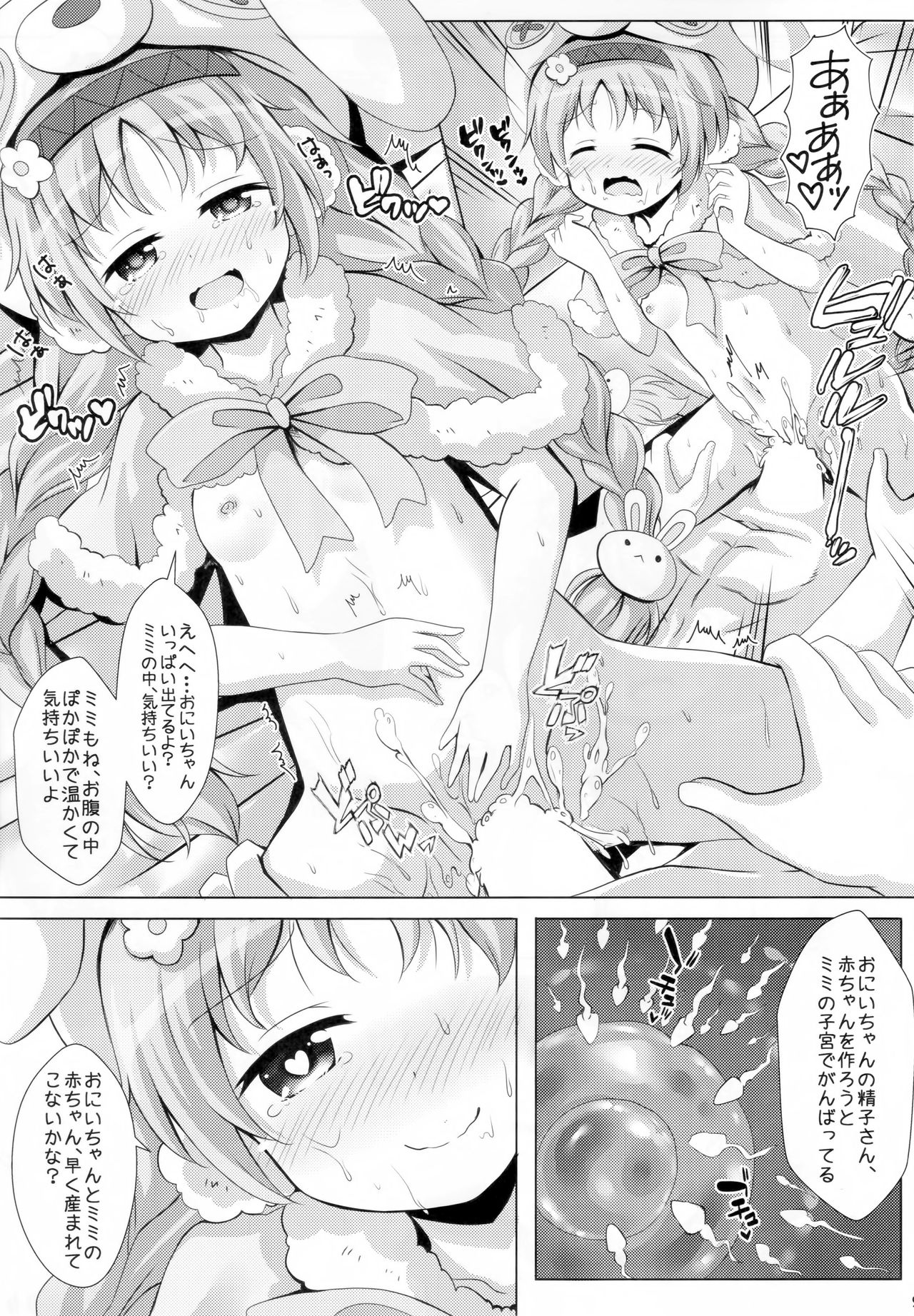 (C97) [ああああ一族組合 (藍浦あいう)] リトルリリカルとなかよしハーレム (プリンセスコネクト!Re:Dive)