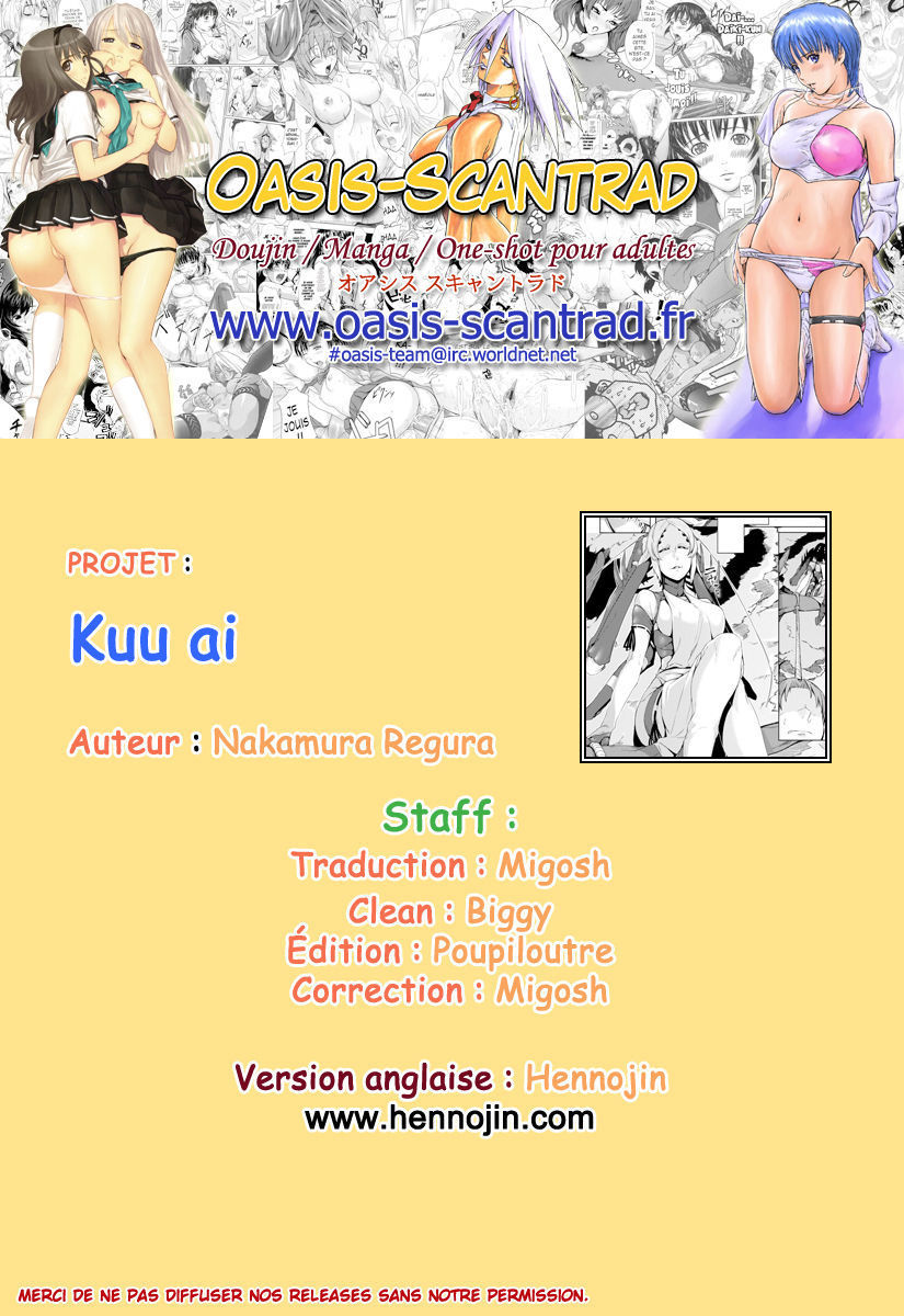 クウアイ