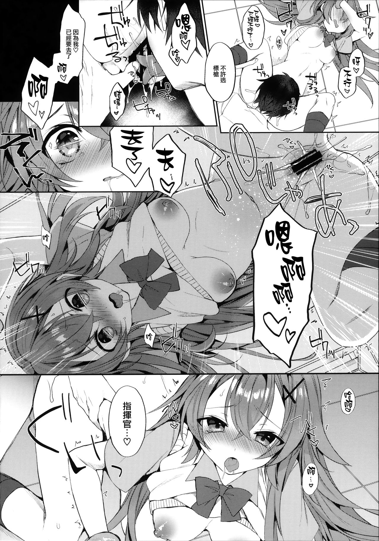 (COMIC1☆16) [+Elegy (mt)] むらさき色の春 (アズールレーン) [中国翻訳]