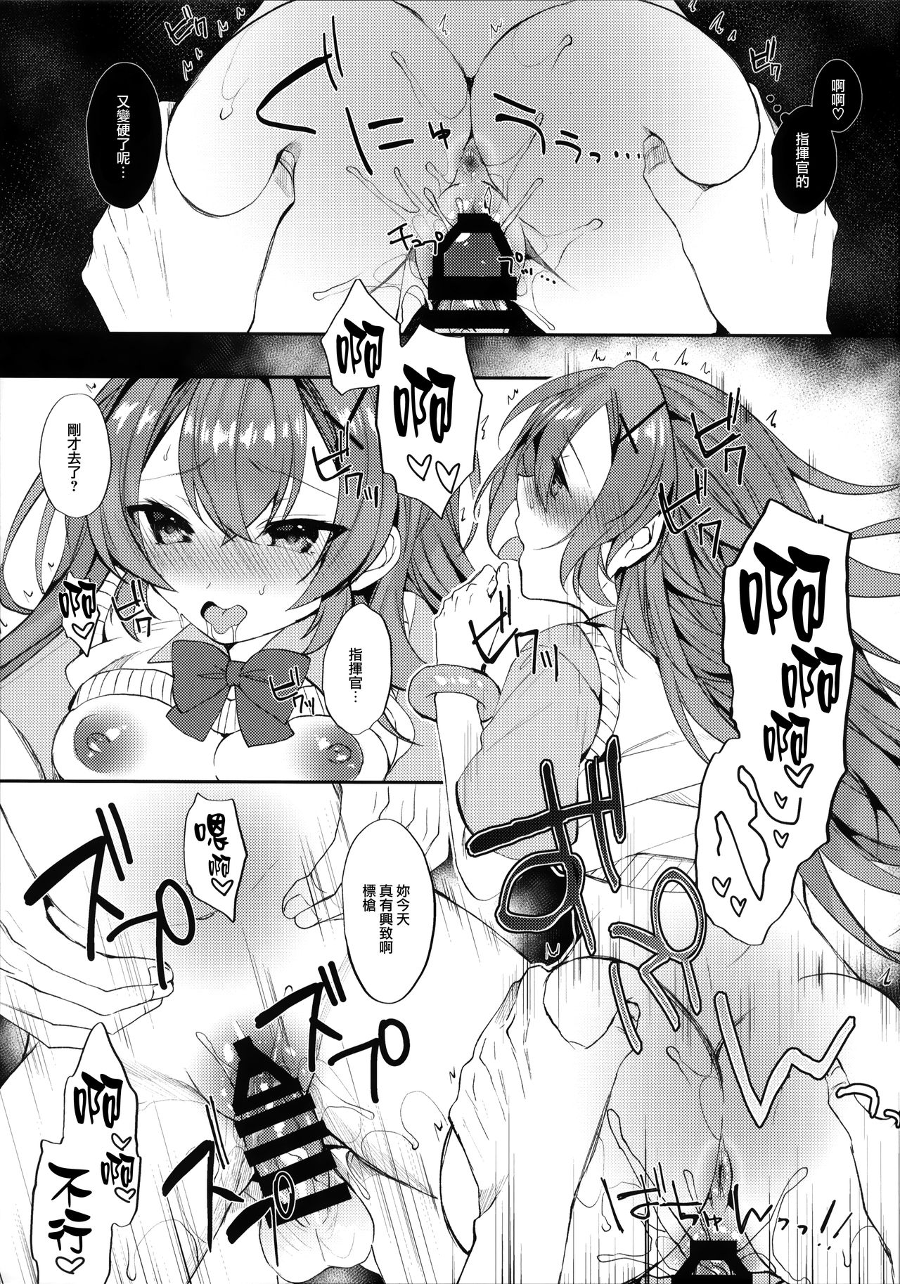 (COMIC1☆16) [+Elegy (mt)] むらさき色の春 (アズールレーン) [中国翻訳]