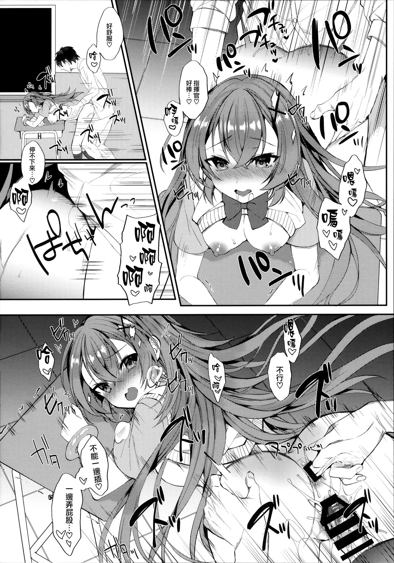 (COMIC1☆16) [+Elegy (mt)] むらさき色の春 (アズールレーン) [中国翻訳]