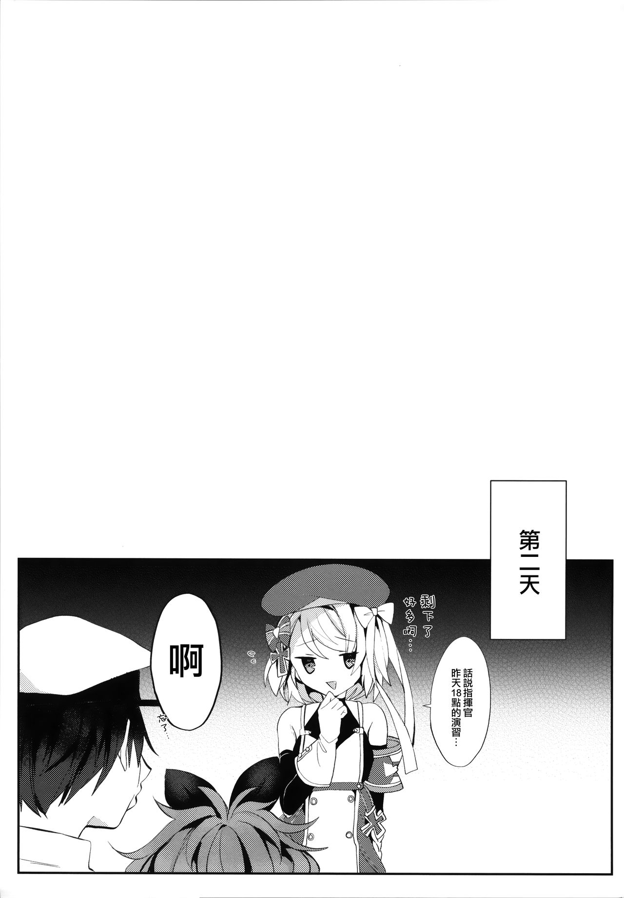 (COMIC1☆16) [+Elegy (mt)] むらさき色の春 (アズールレーン) [中国翻訳]