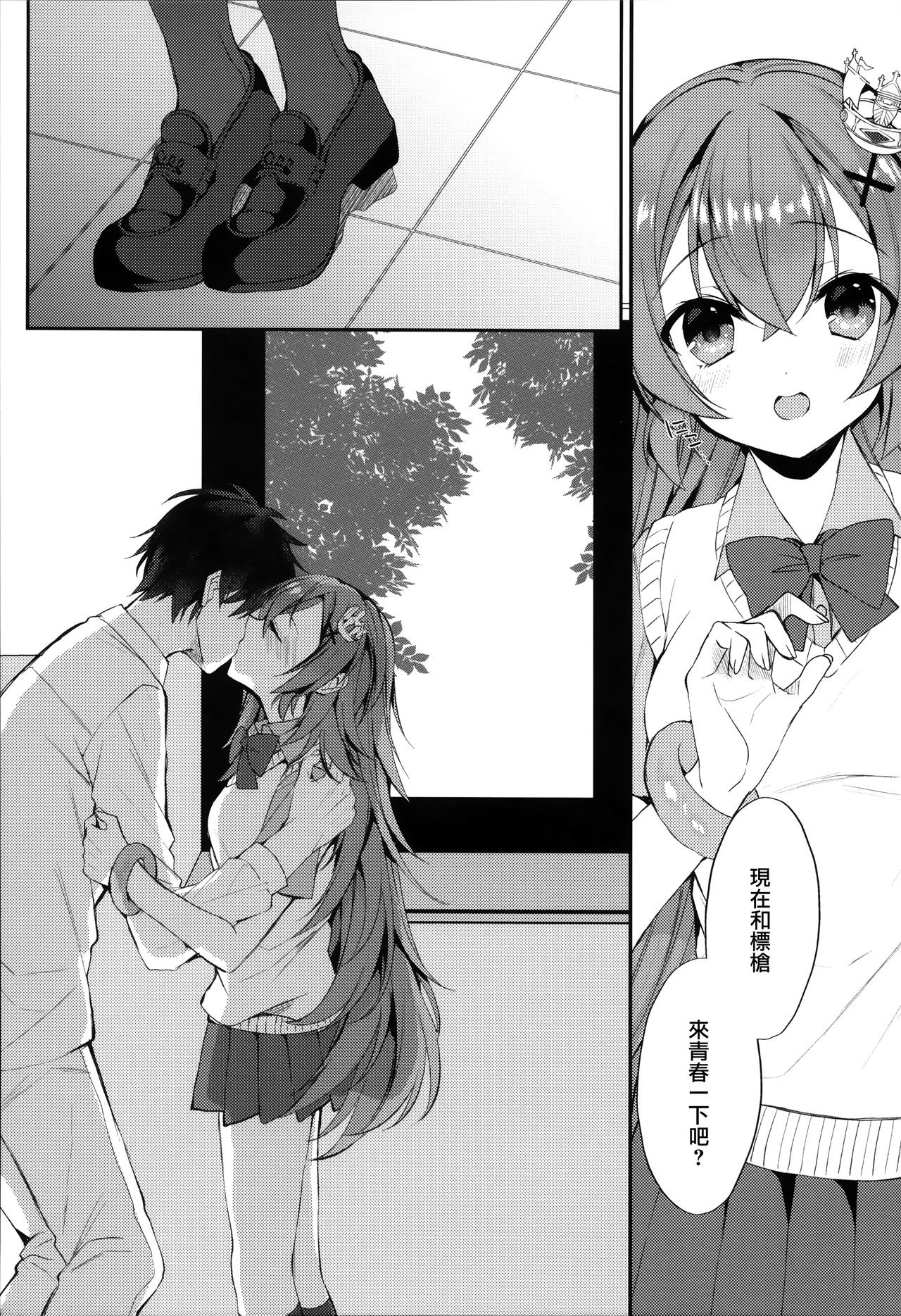 (COMIC1☆16) [+Elegy (mt)] むらさき色の春 (アズールレーン) [中国翻訳]