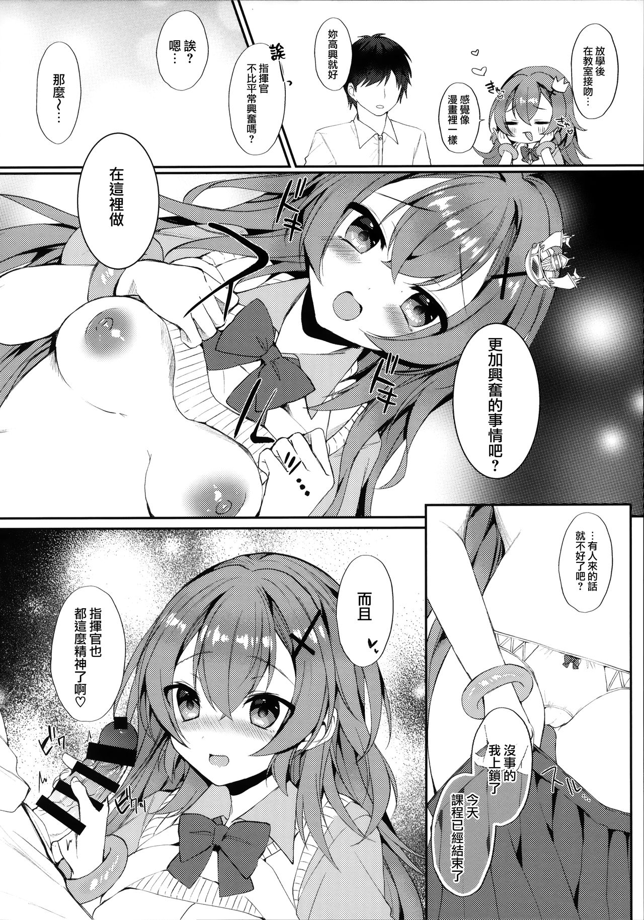 (COMIC1☆16) [+Elegy (mt)] むらさき色の春 (アズールレーン) [中国翻訳]