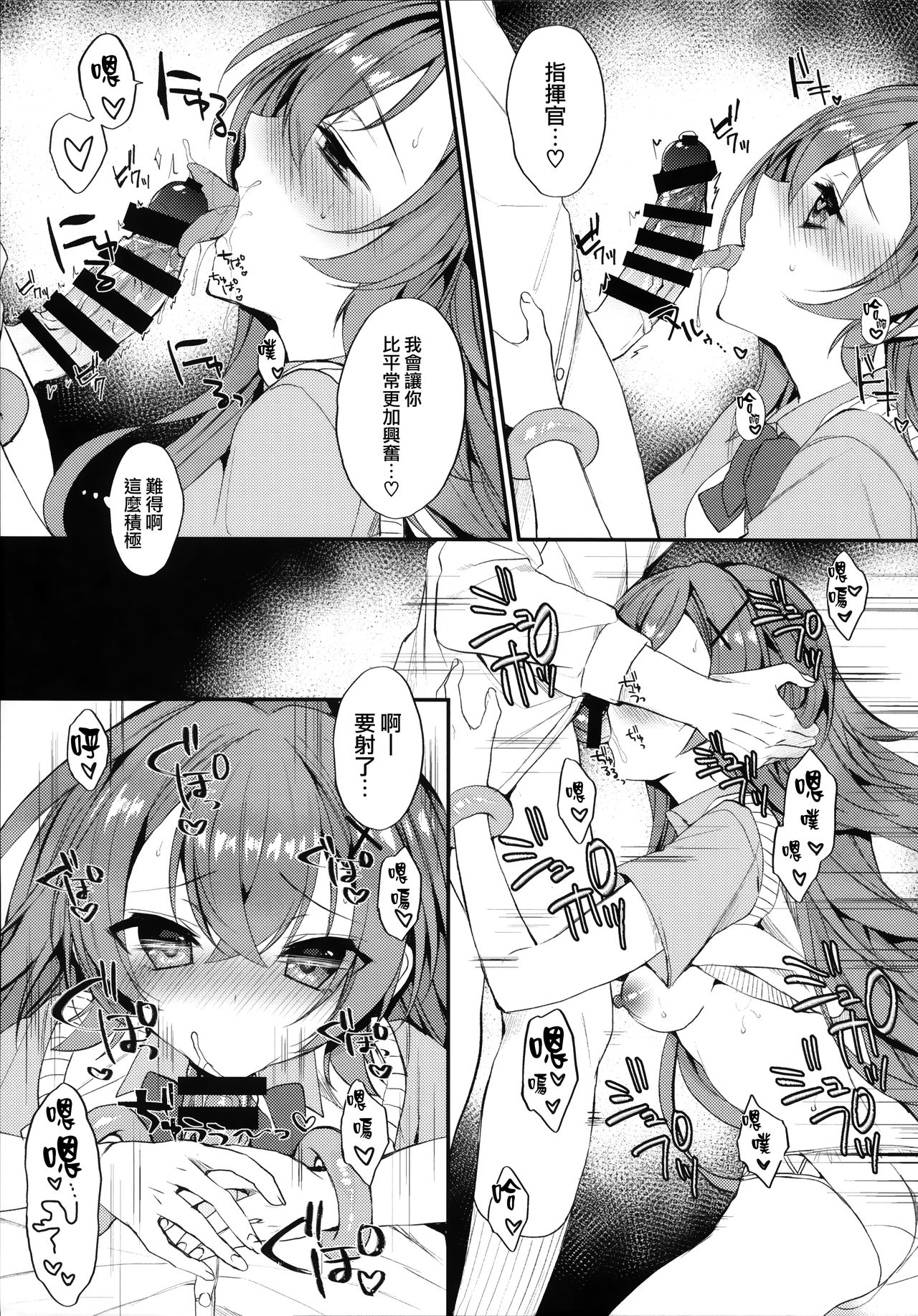 (COMIC1☆16) [+Elegy (mt)] むらさき色の春 (アズールレーン) [中国翻訳]