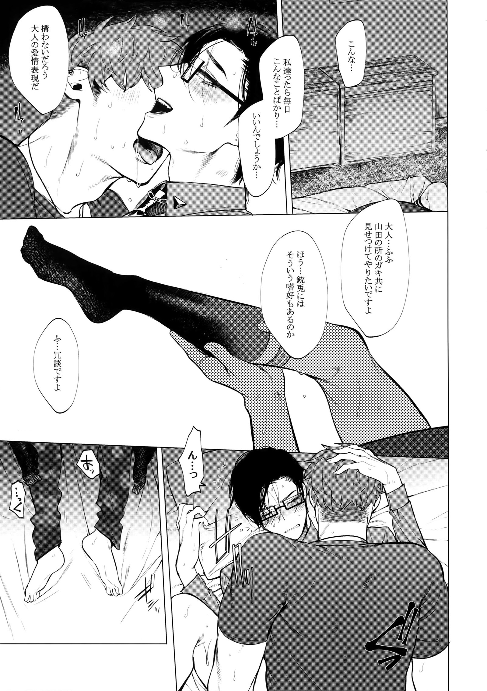 ねやの双葉