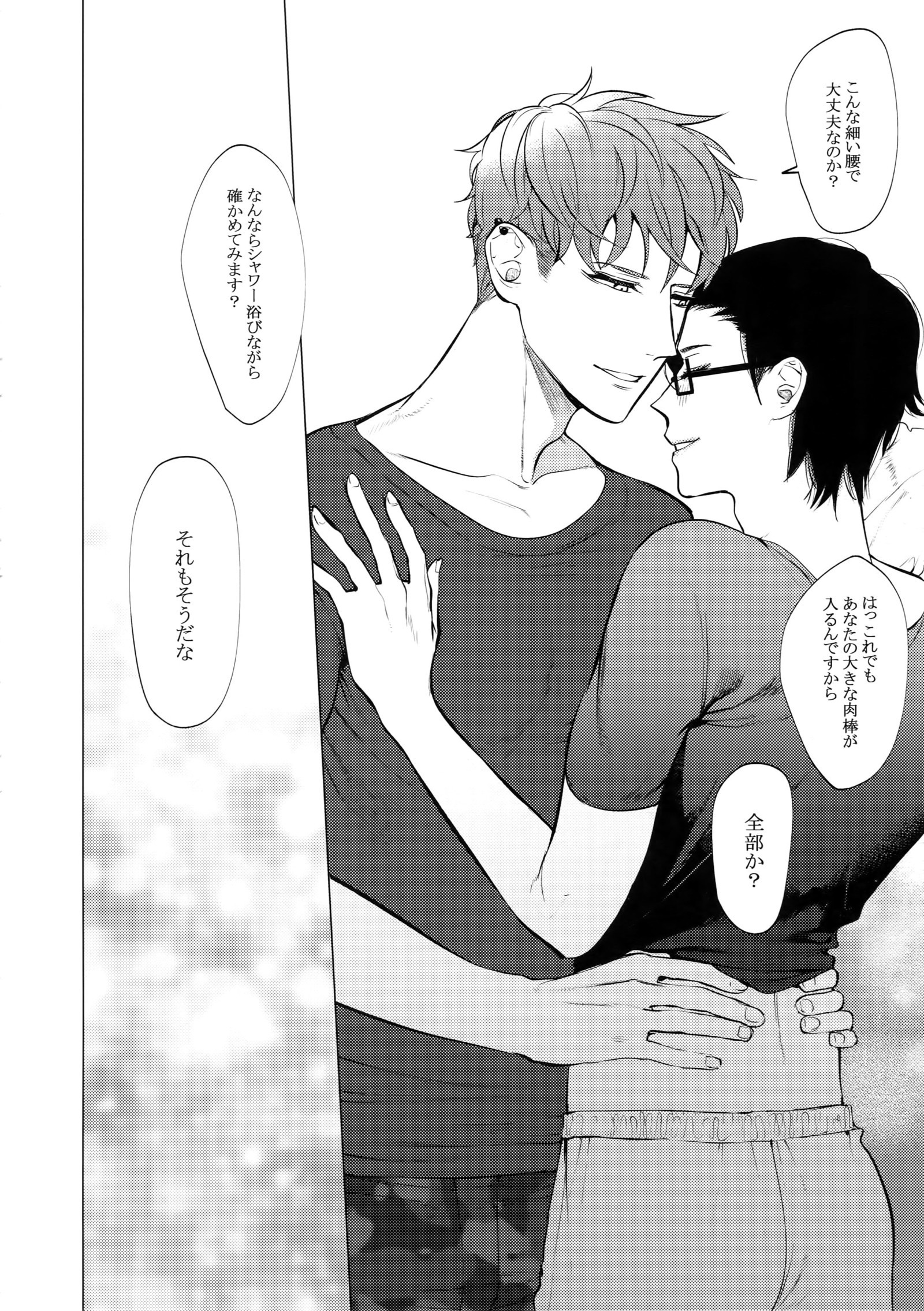 ねやの双葉