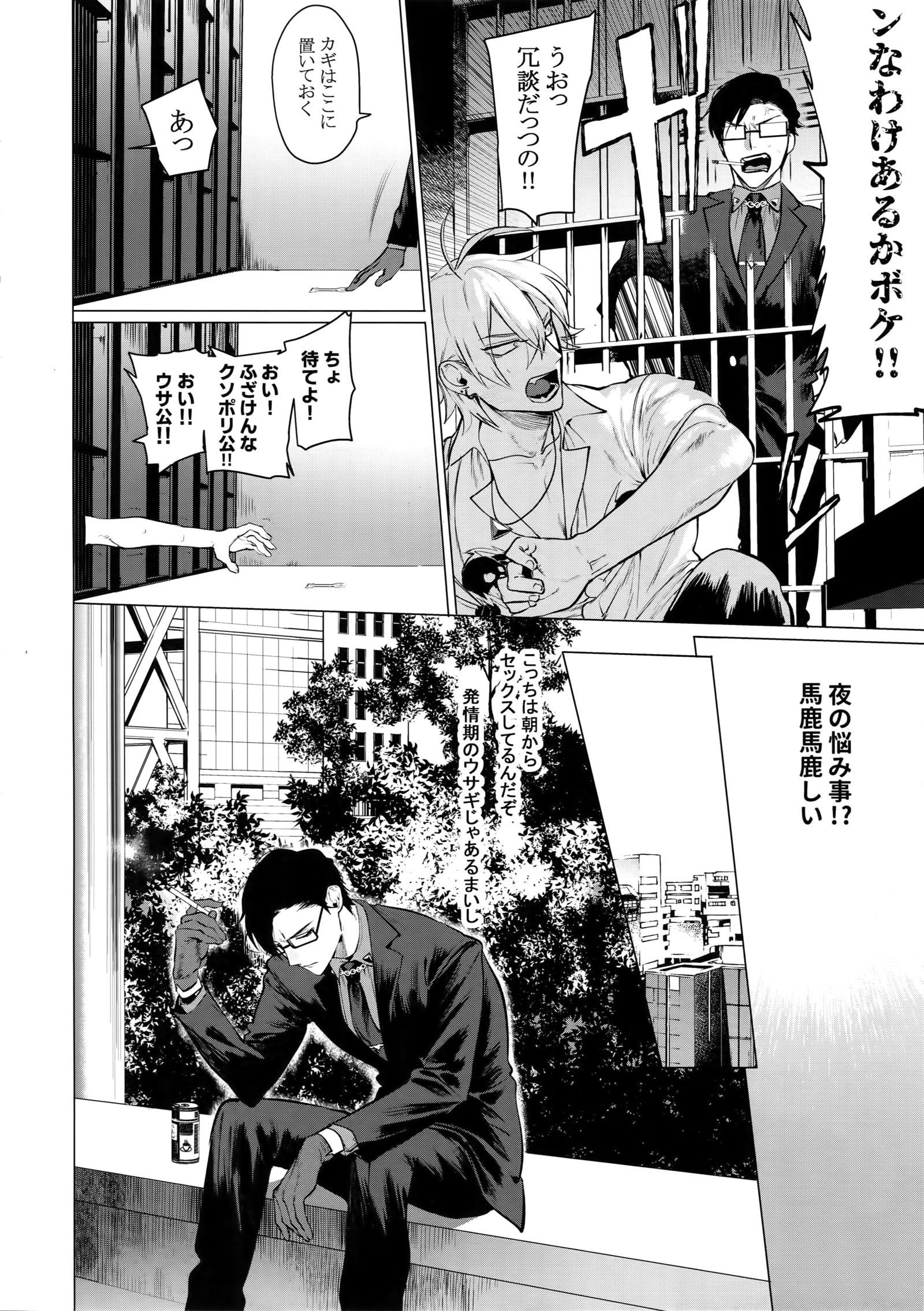 ねやの双葉