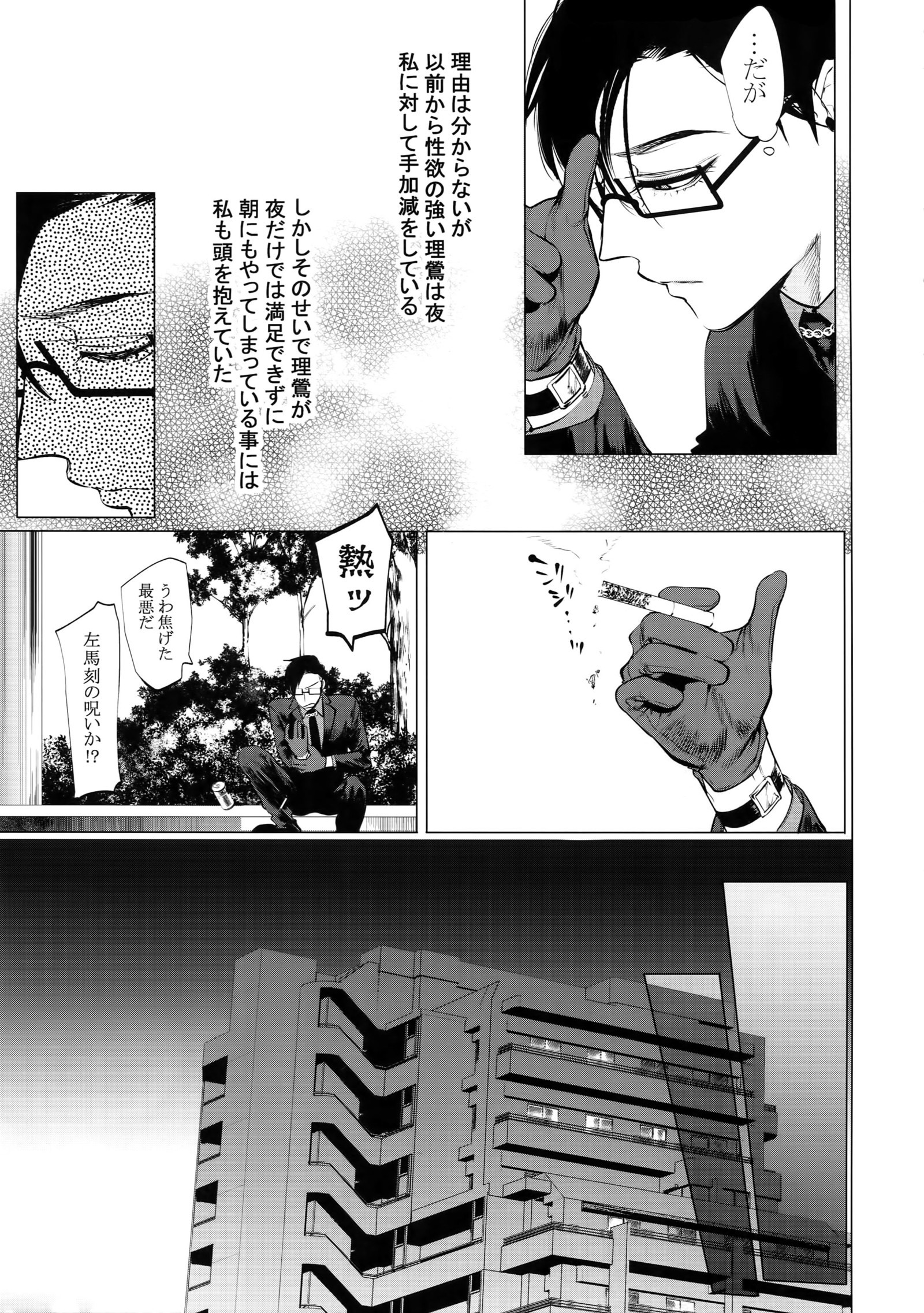 ねやの双葉