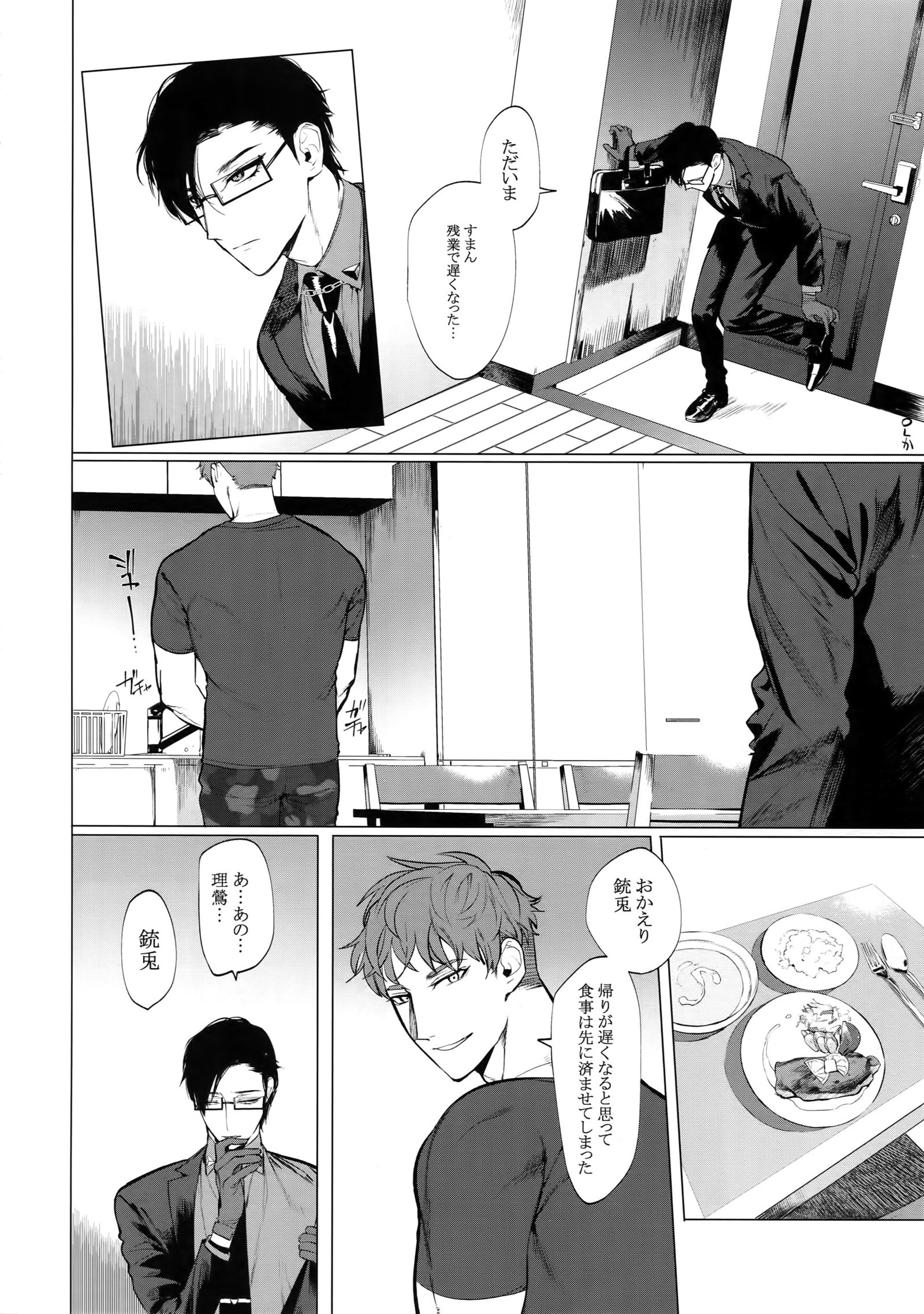 ねやの双葉