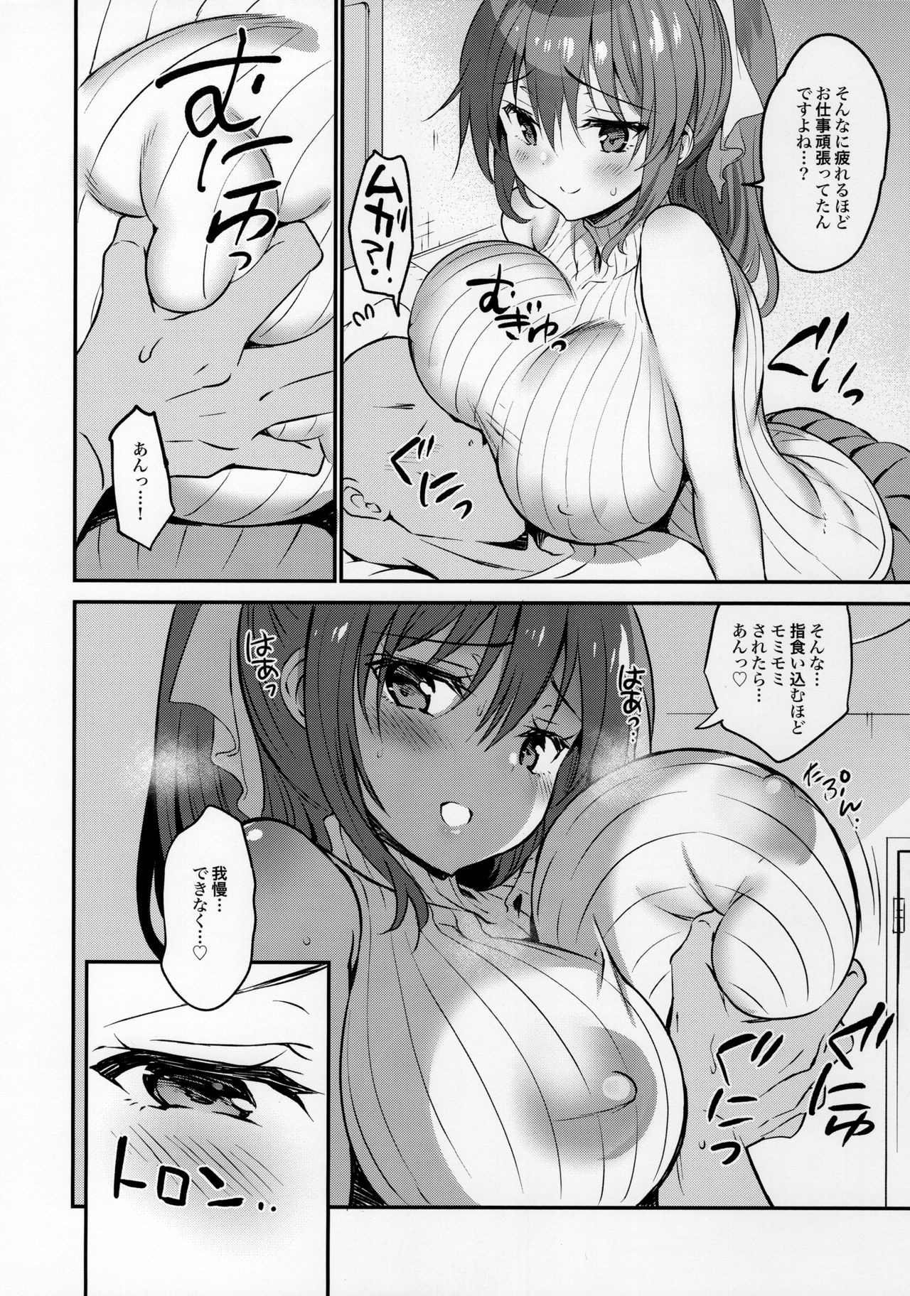 (COMIC1☆15) [乙女気分 (三色網戸。)] 神崎綾音の純愛ルート