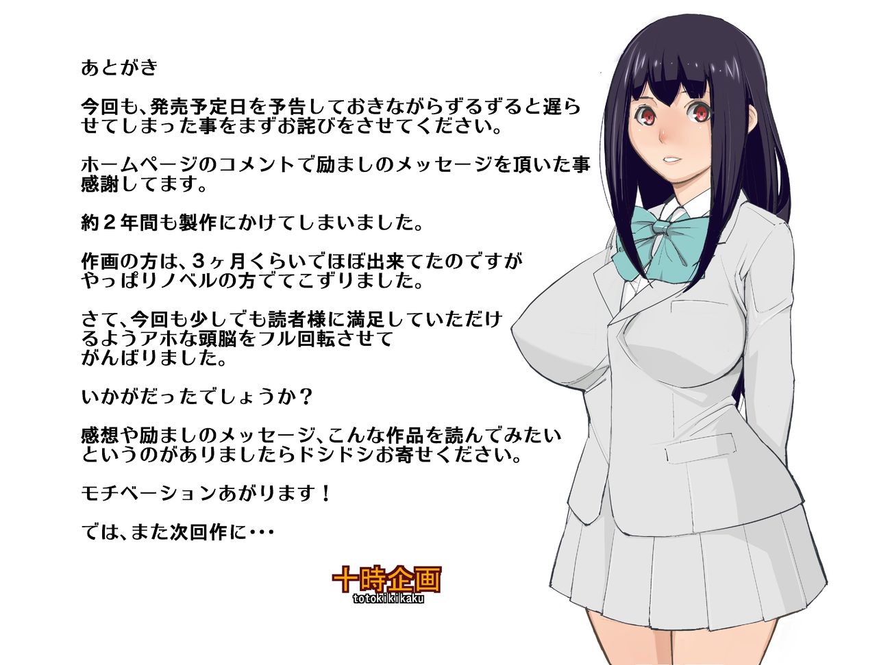 [十時企画] 今日から牝奴隷になります