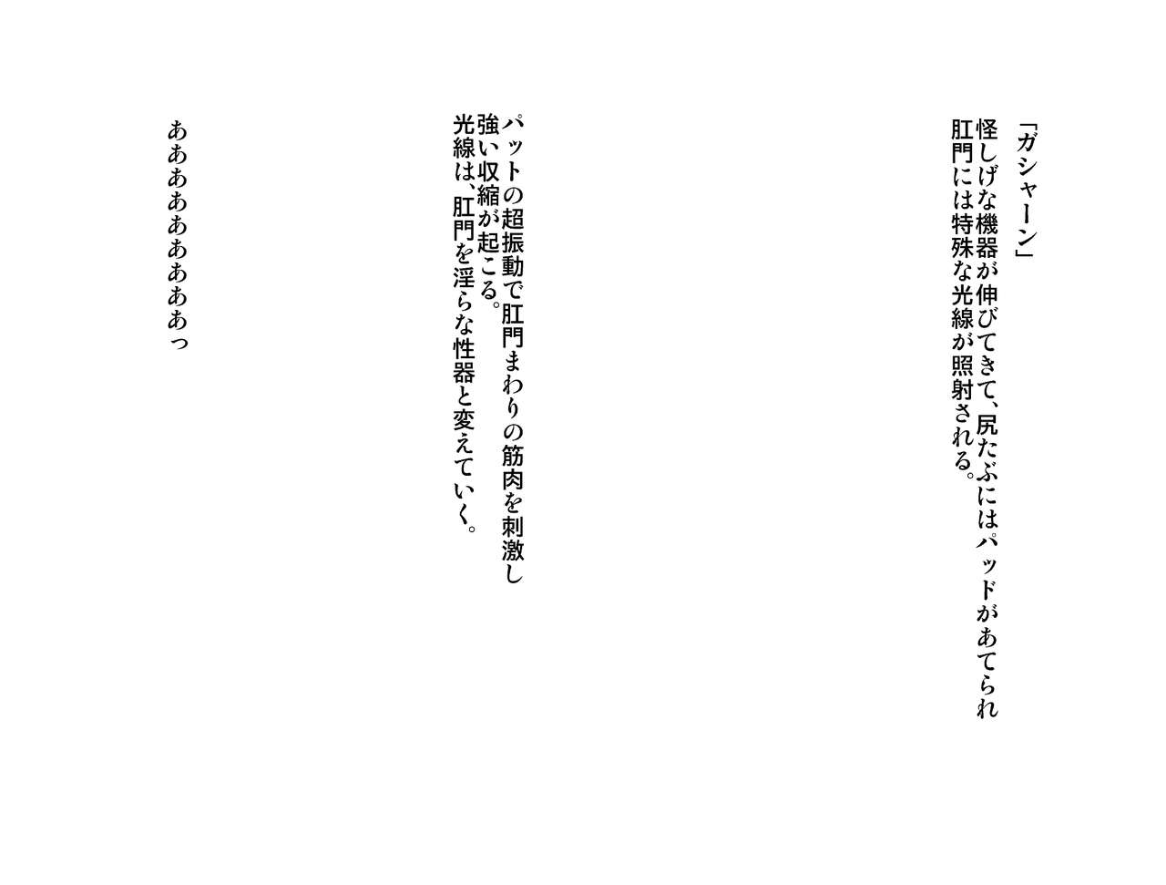 [十時企画] 今日から牝奴隷になります