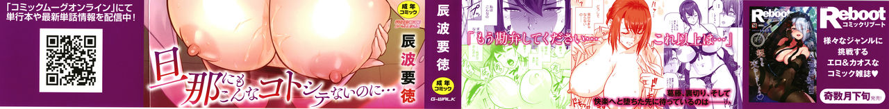 [辰波要徳] 男根想妻 -人妻教師が寝取られるまでの記録- 第1-5話 [英訳]