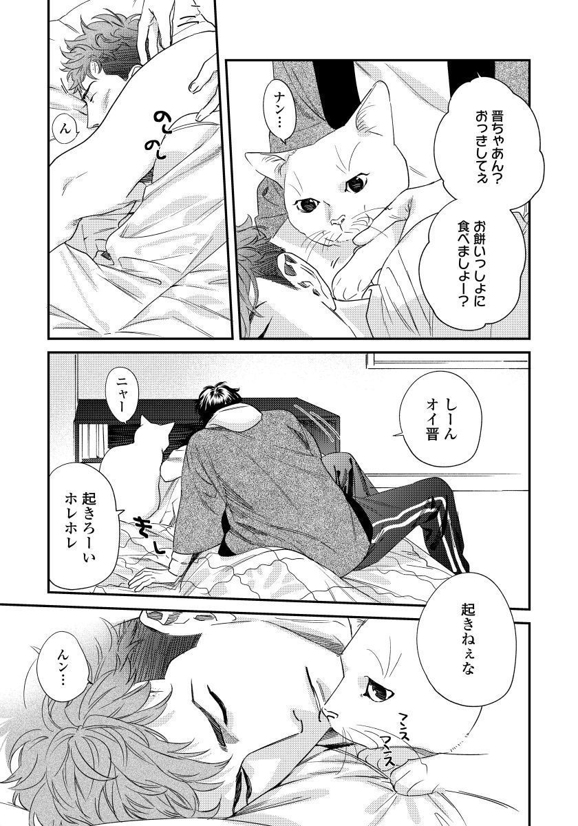 オレのオマワリさん25