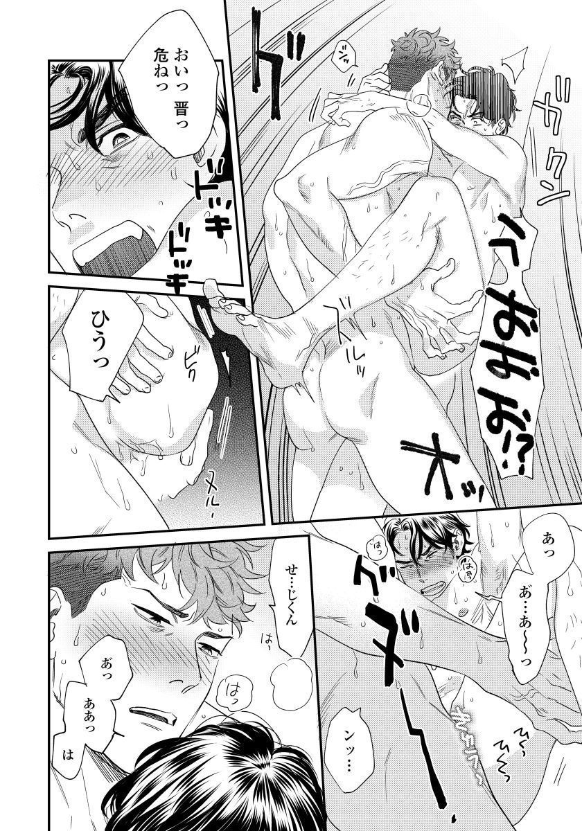 オレのオマワリさん25