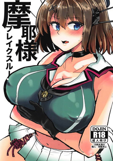 マヤ様ブレイクスルー